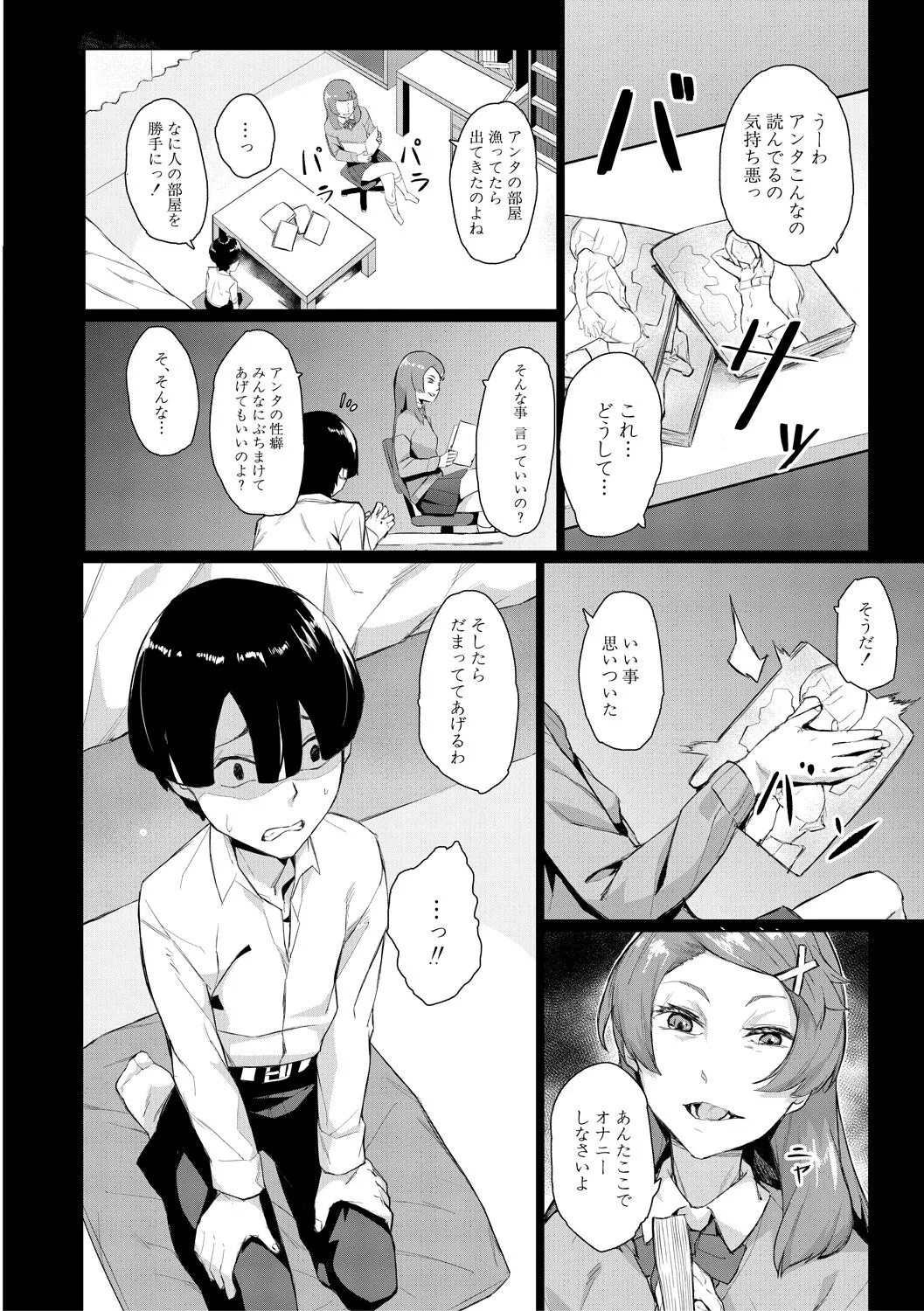 Page 143