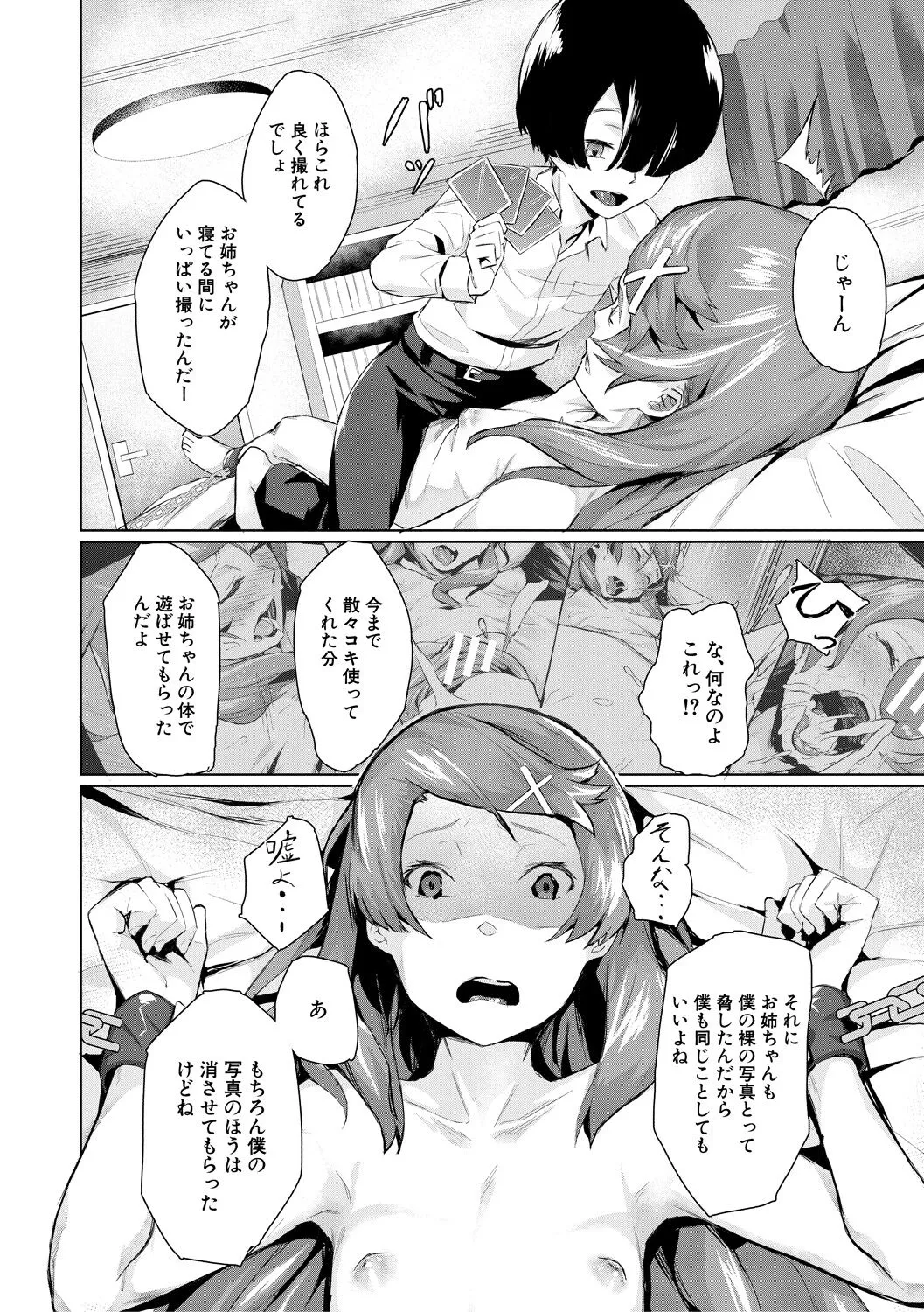 Page 159