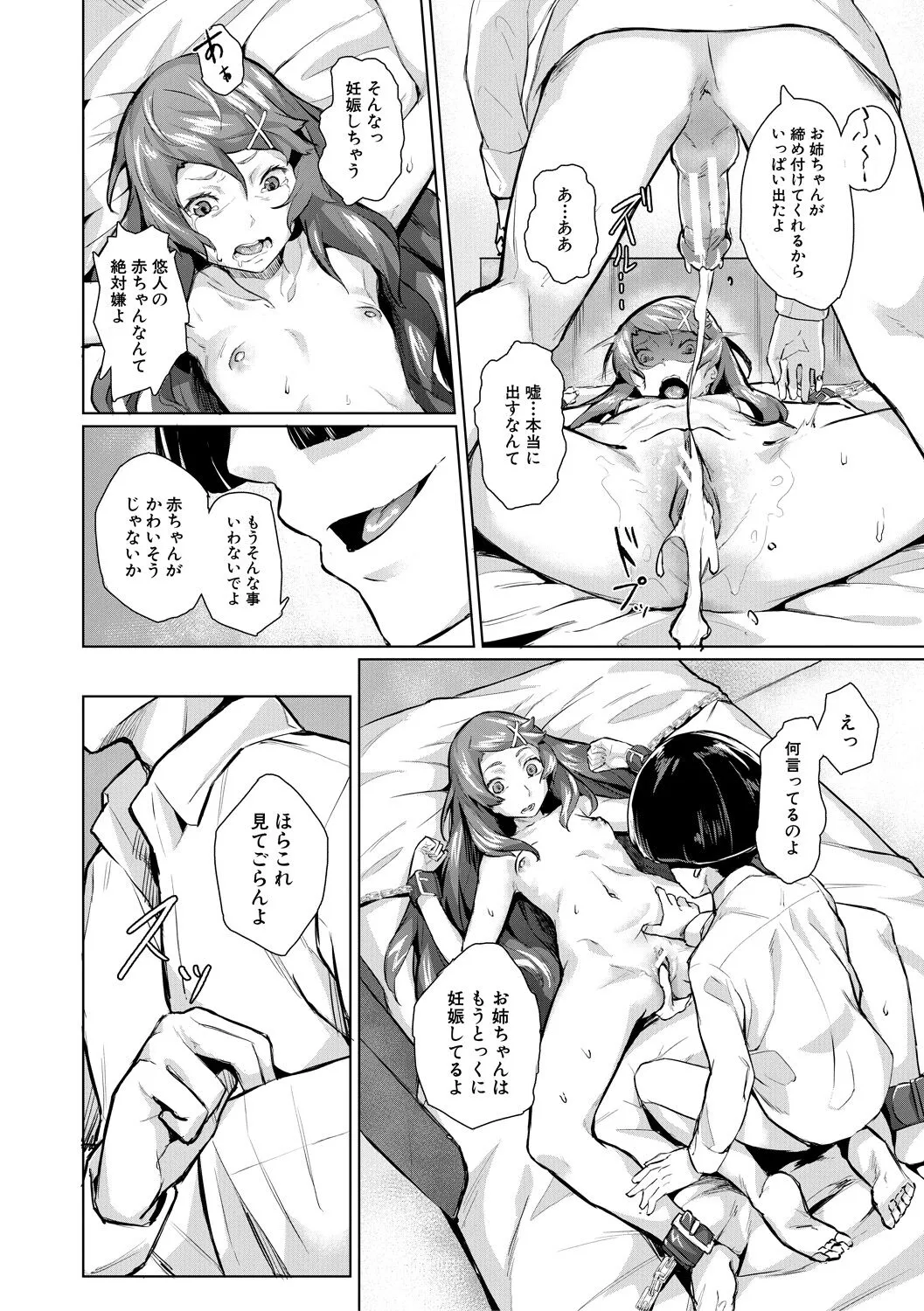 Page 165