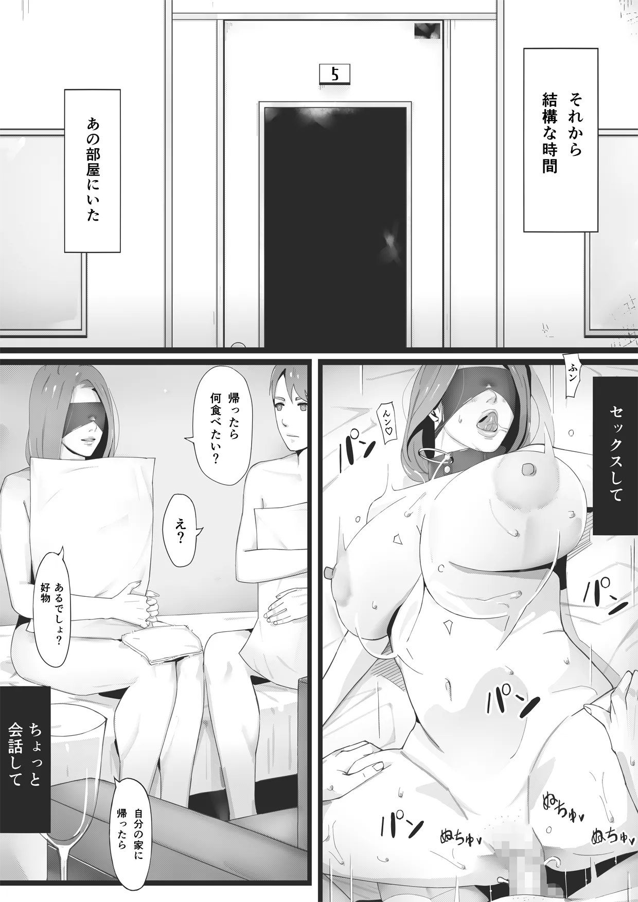 Page 101