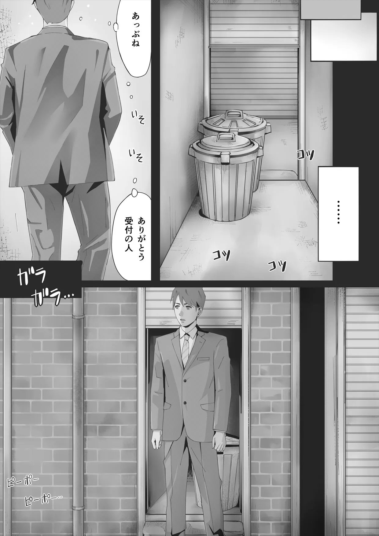 Page 110