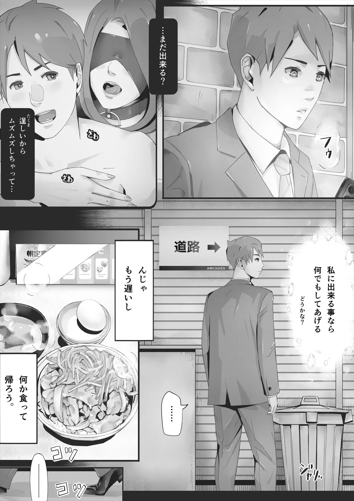 Page 111
