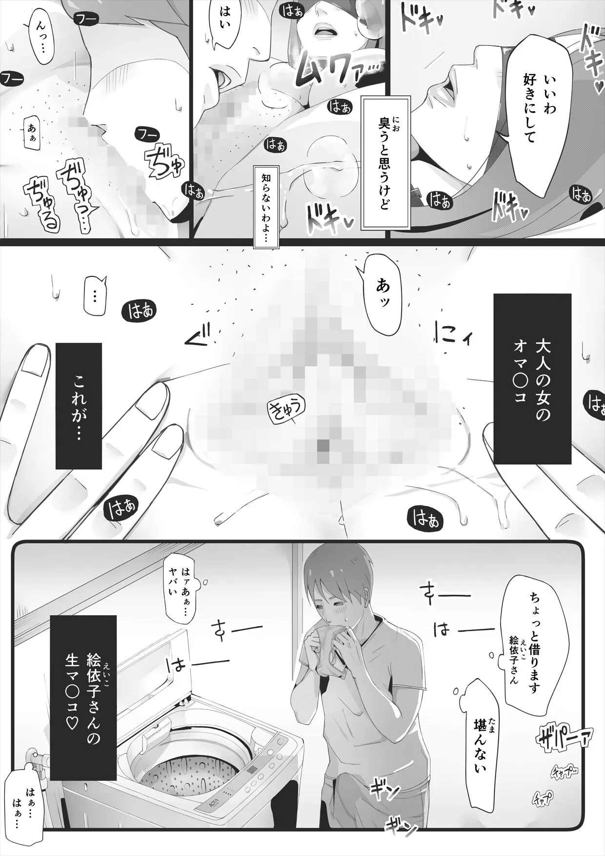 Page 74