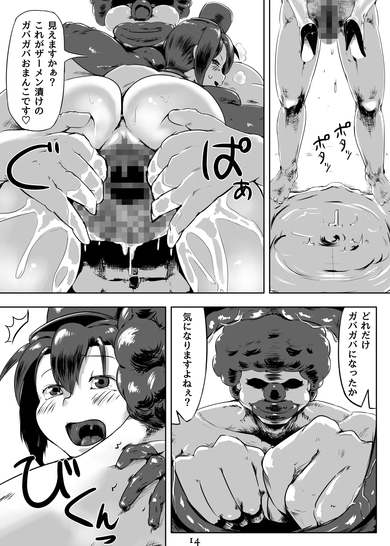 Page 14