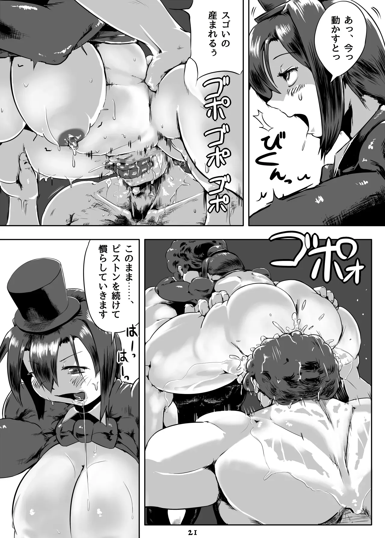 Page 21