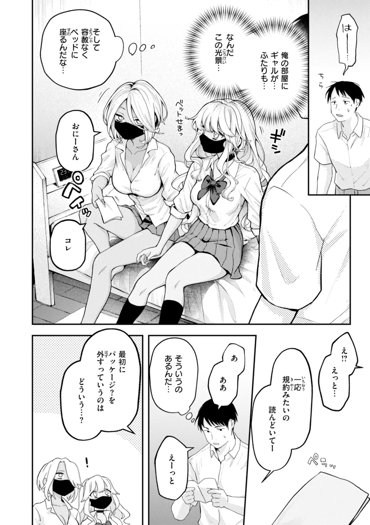 Page 73