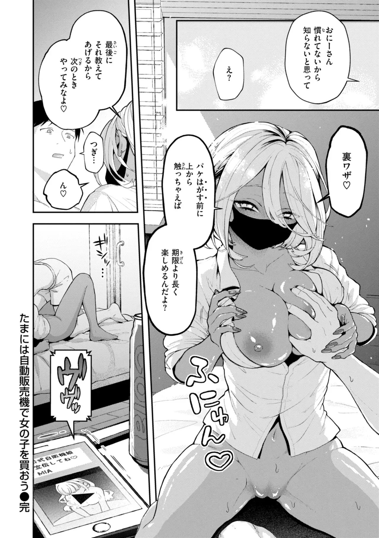 Page 89
