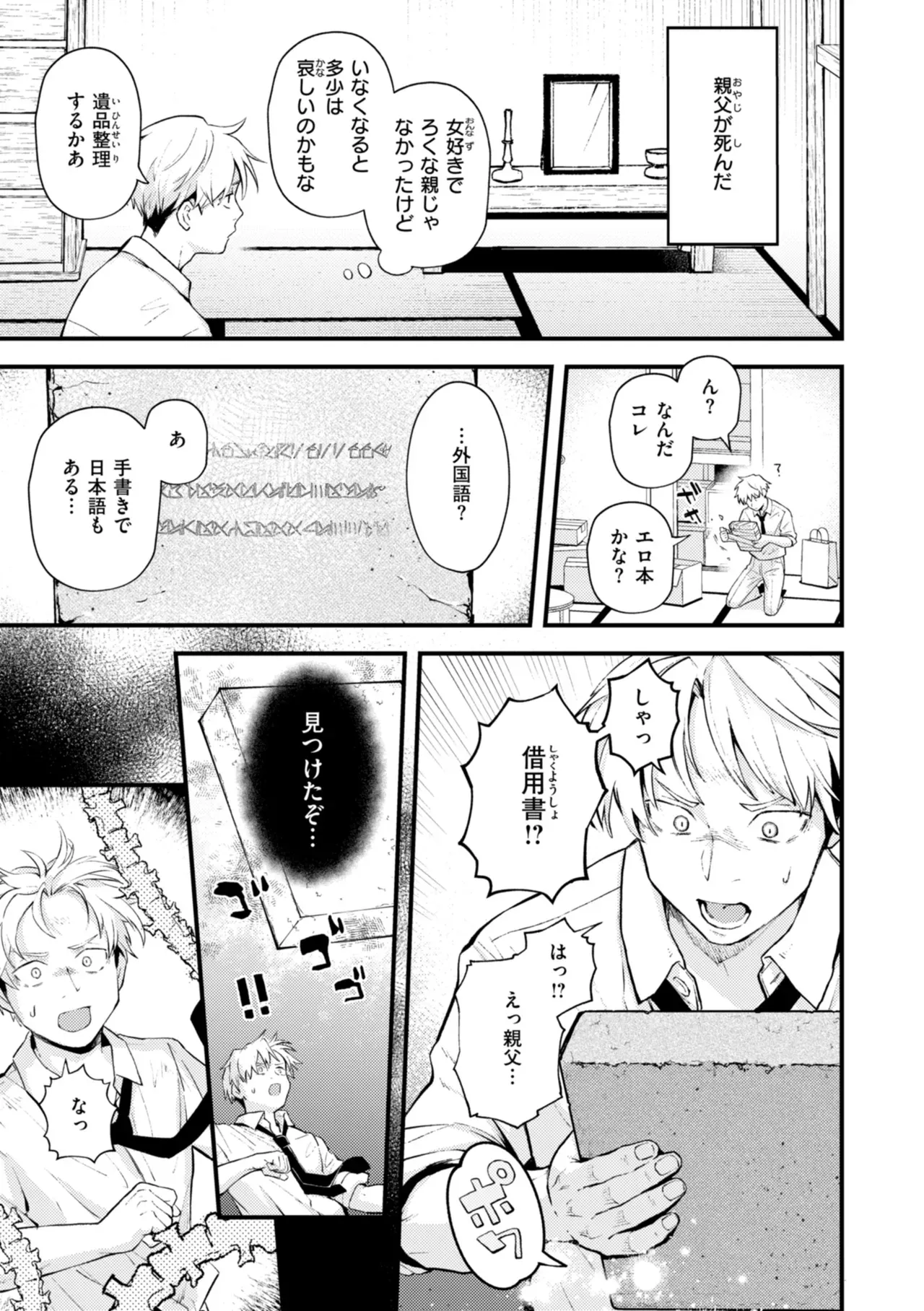 Page 90