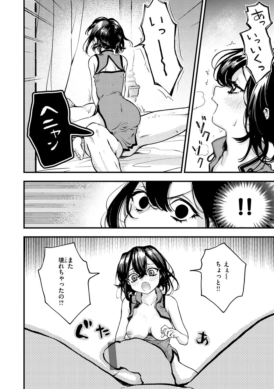 Page 103