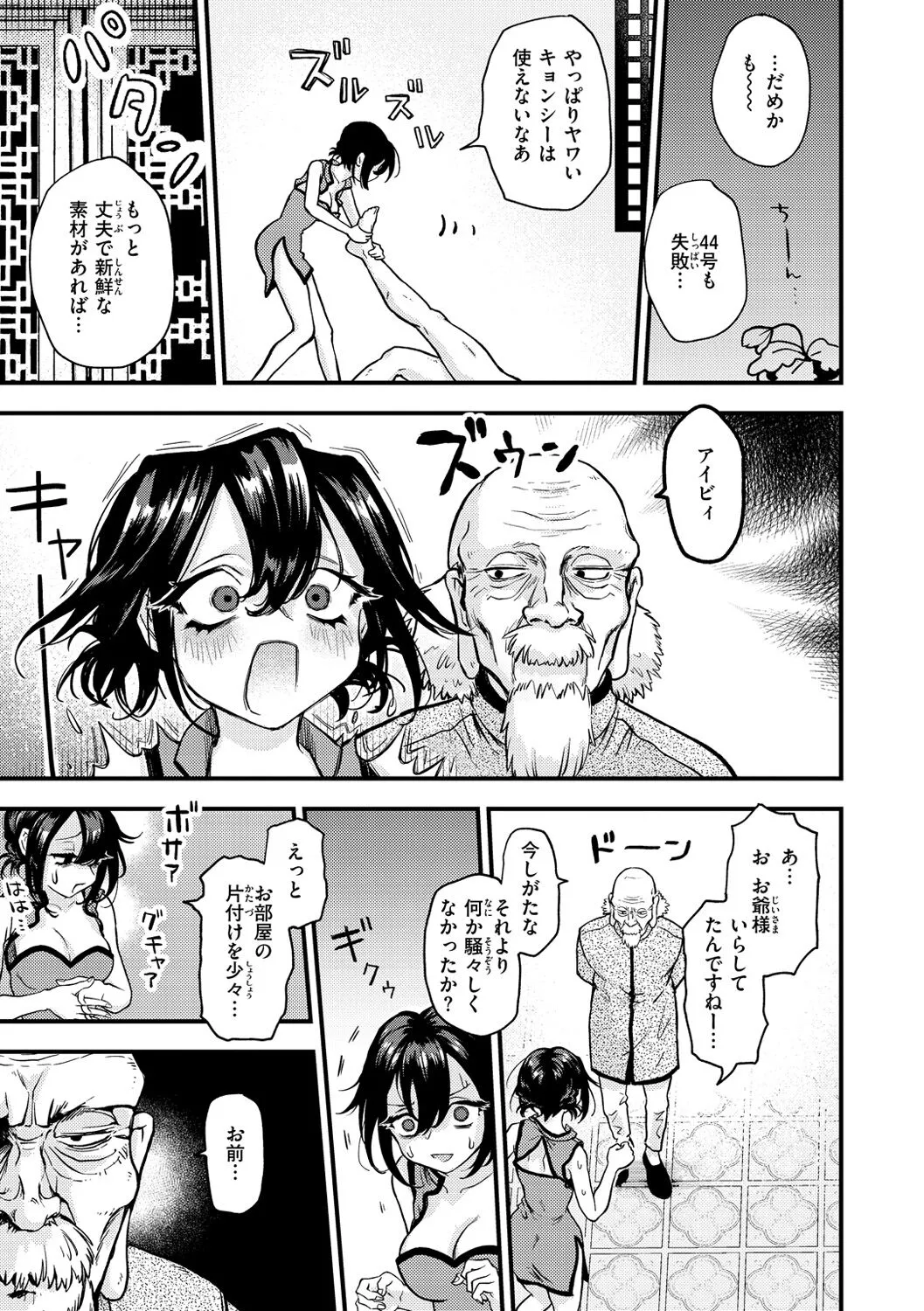 Page 104