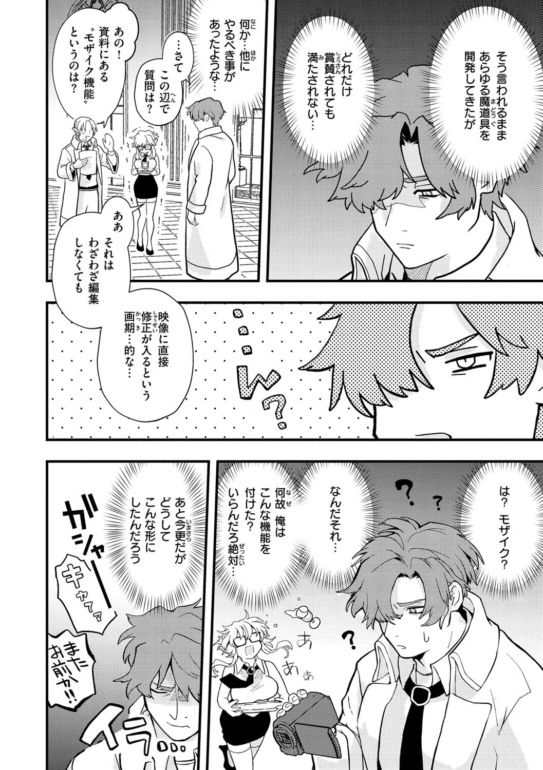Page 77