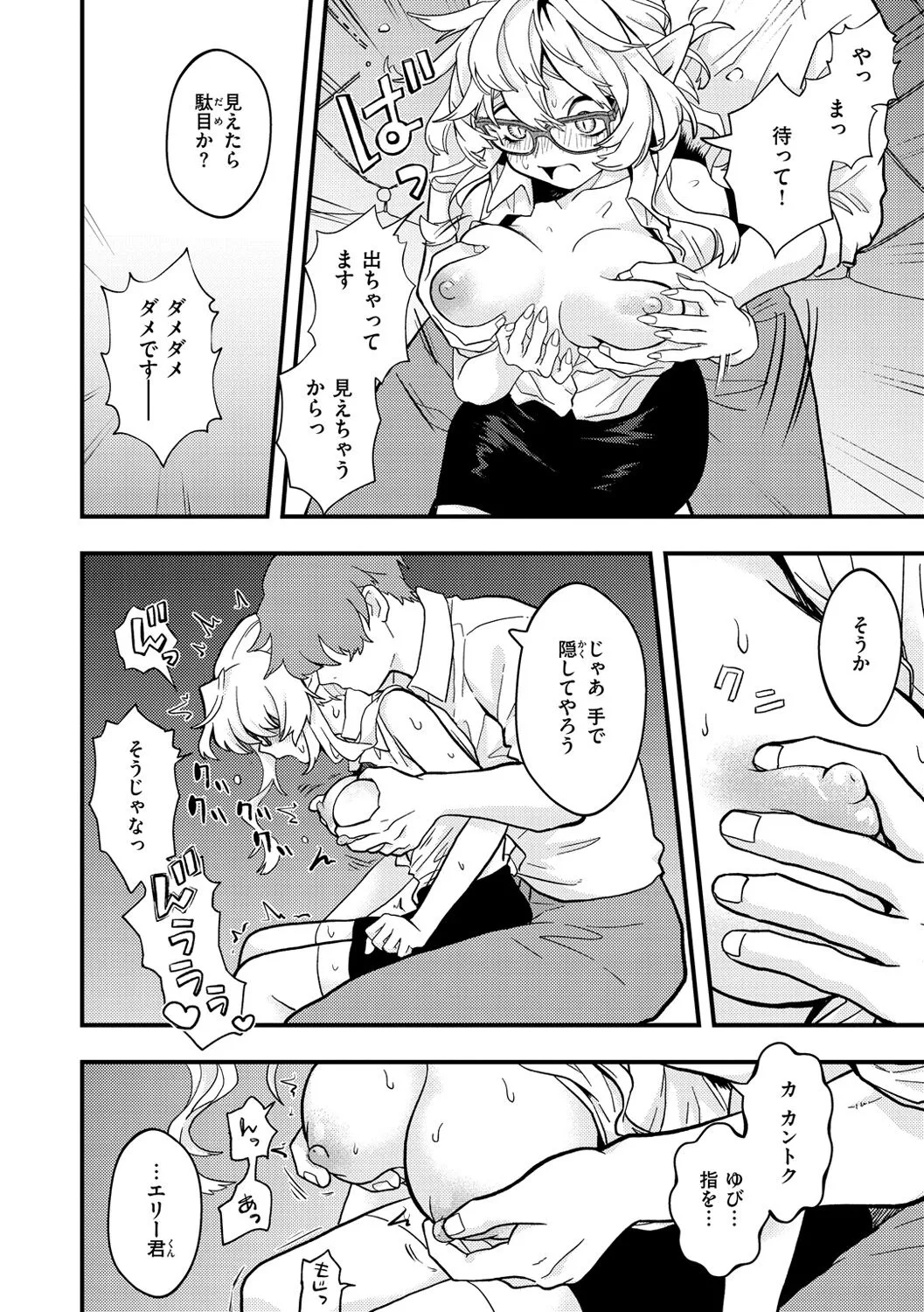 Page 85