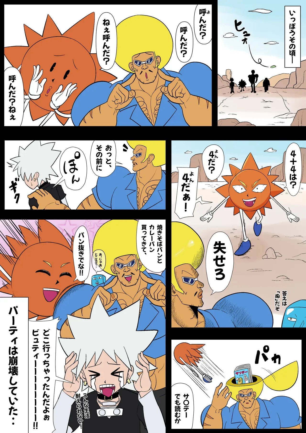 Page 8