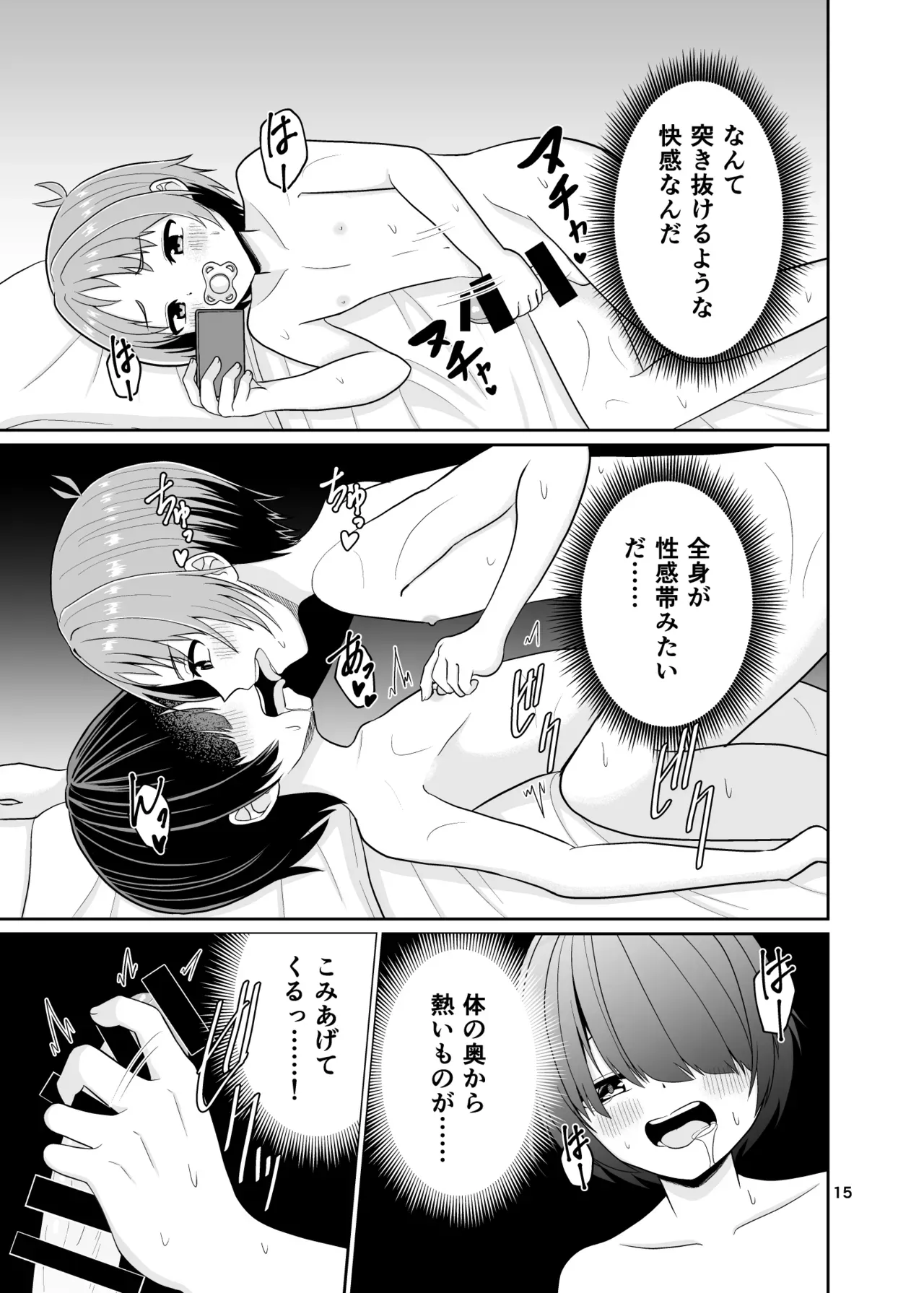Page 15