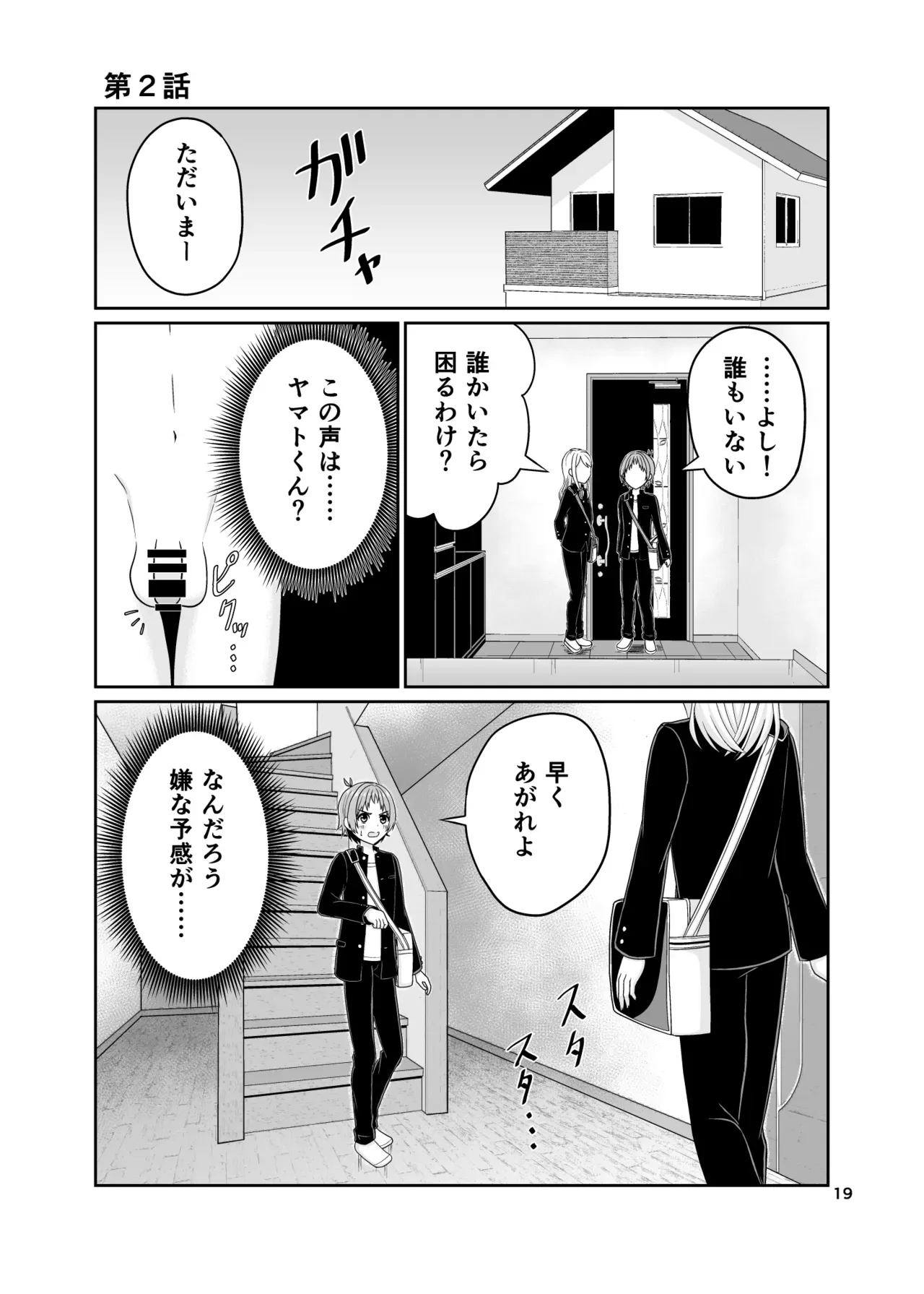 Page 19