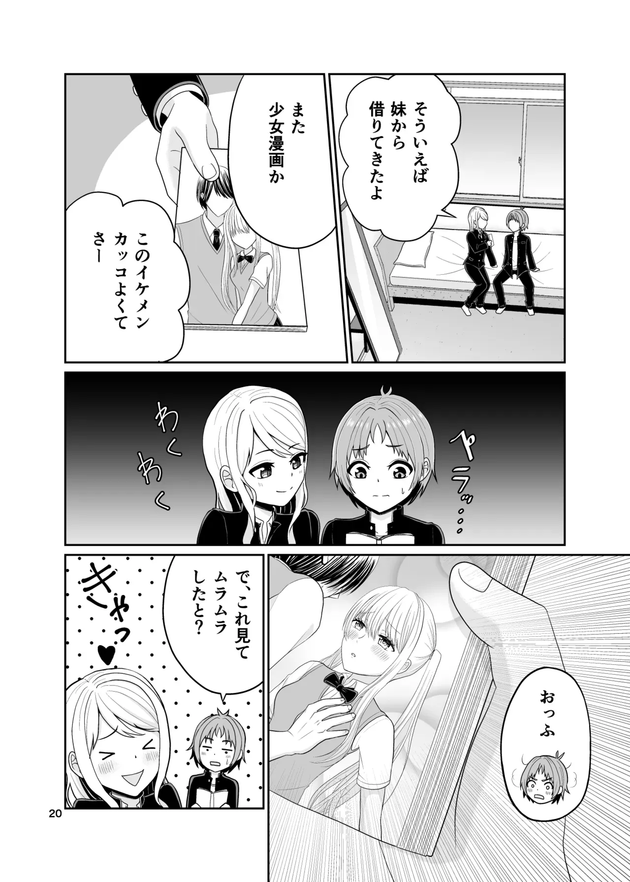 Page 20