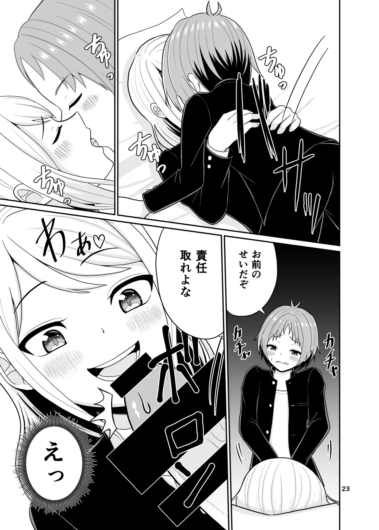 Page 23