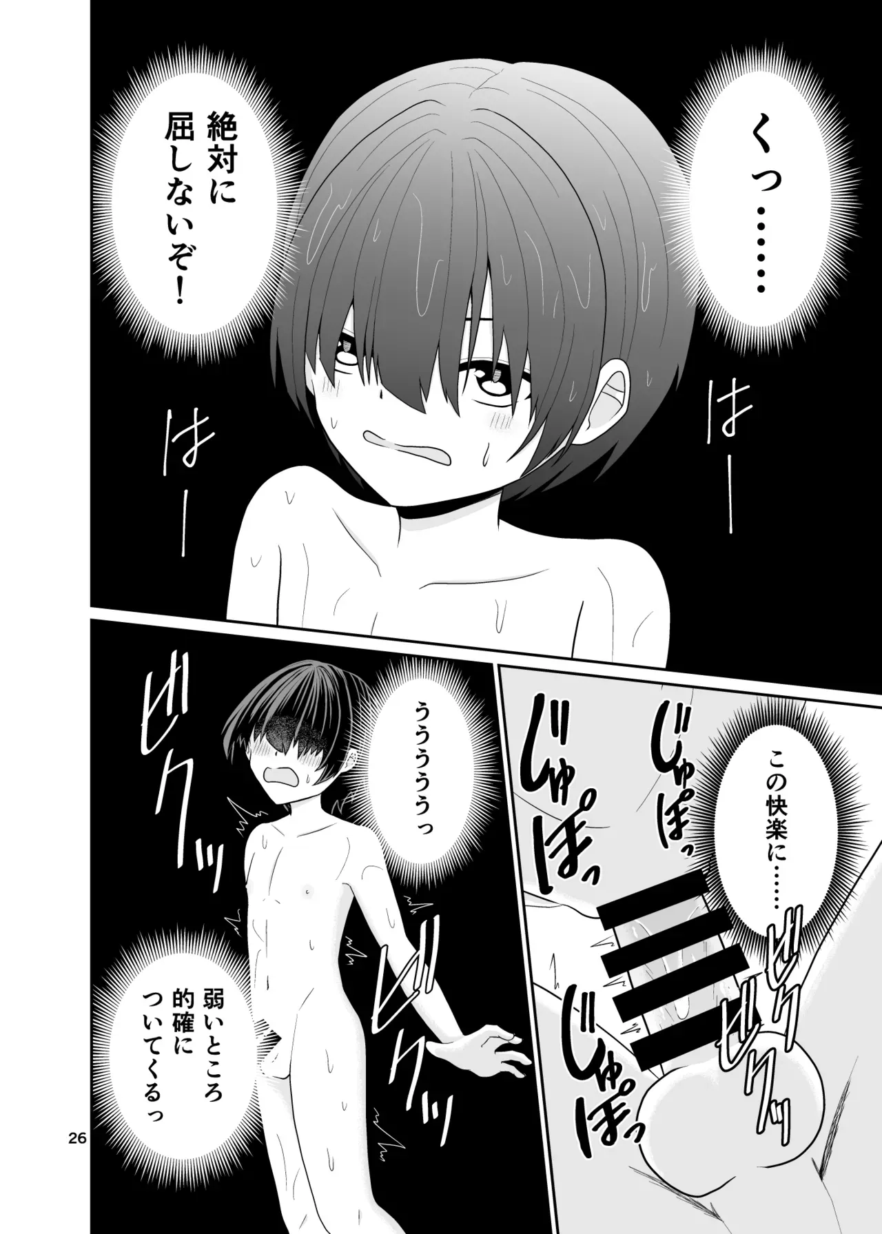 Page 26