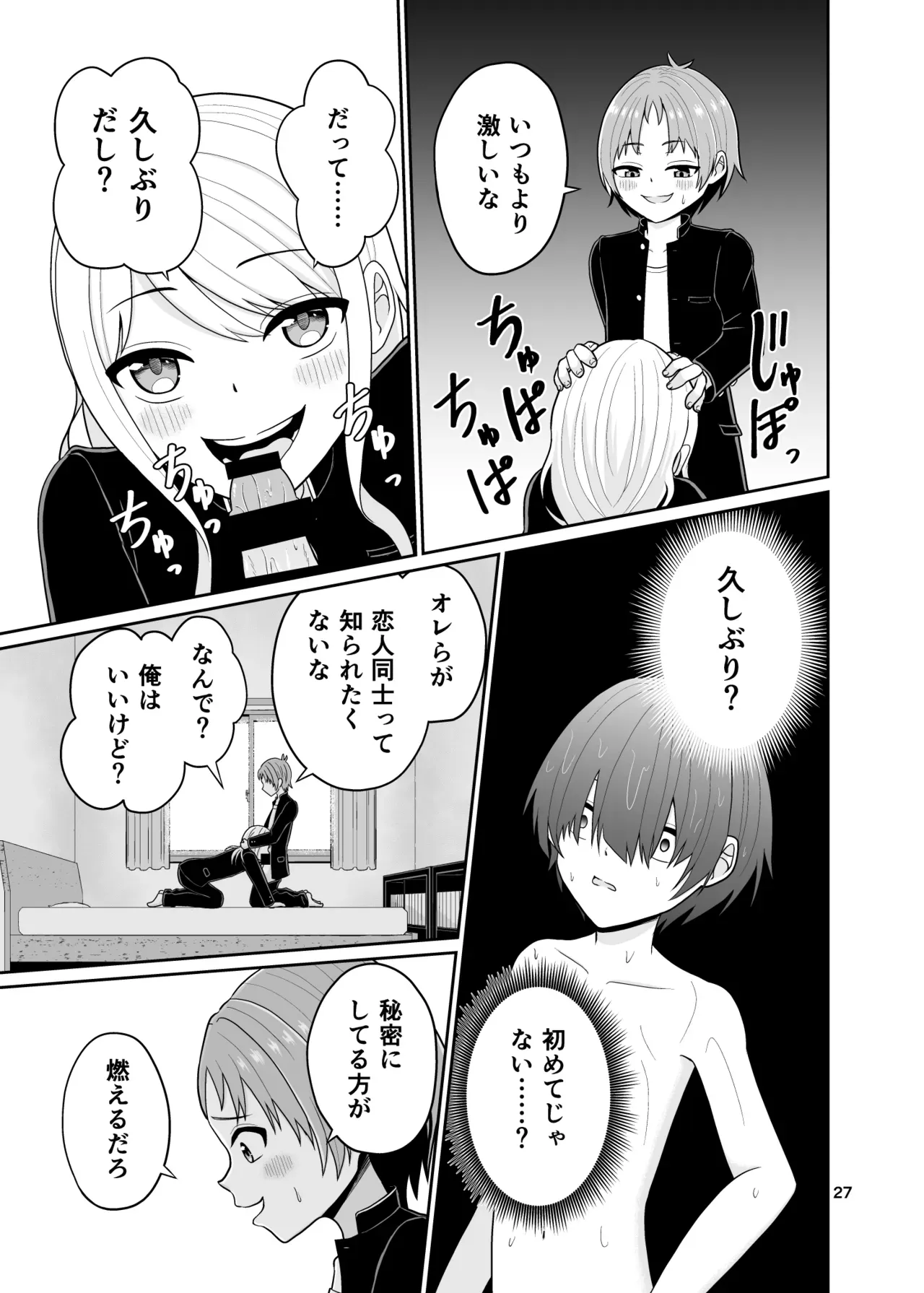 Page 27