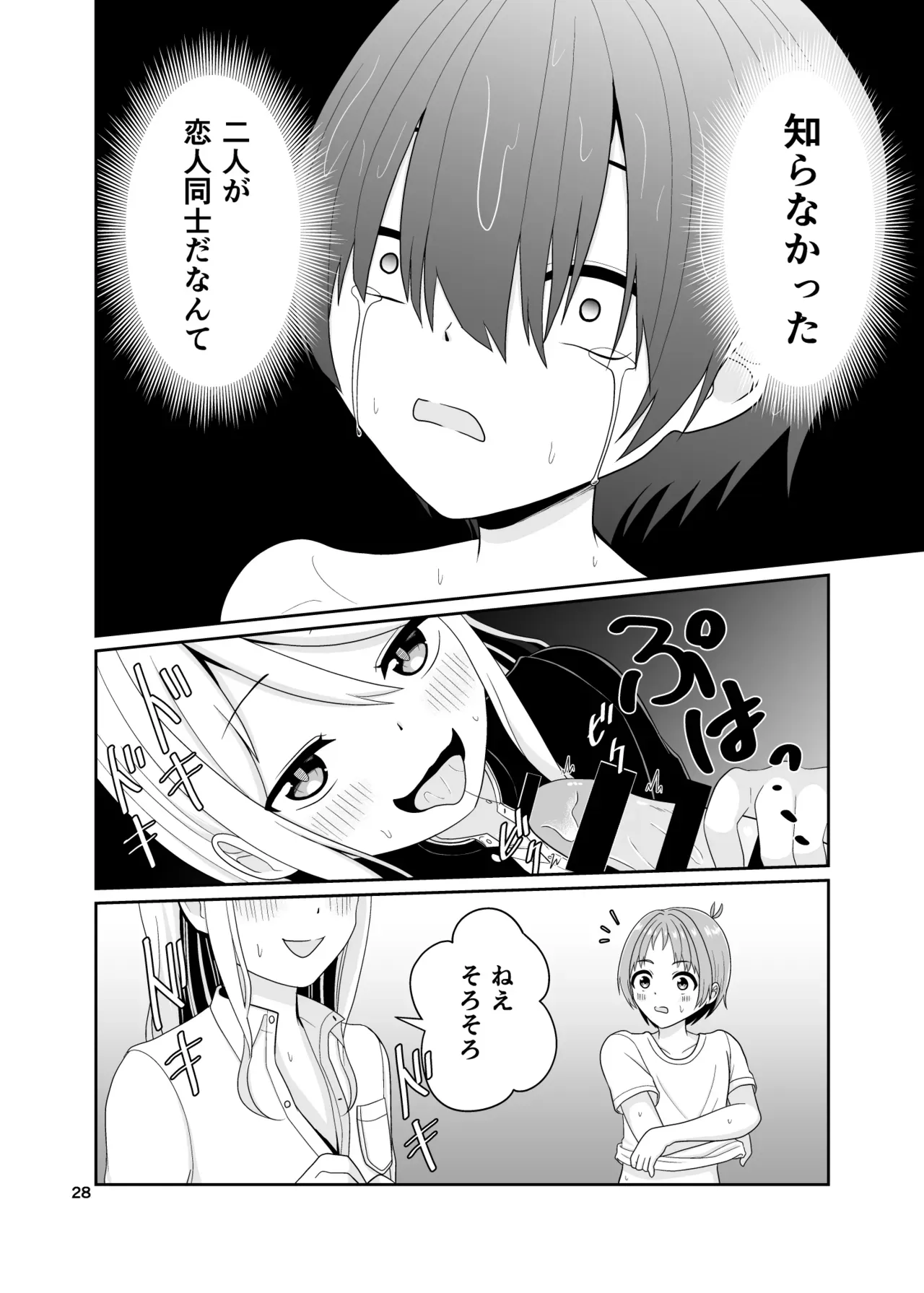 Page 28