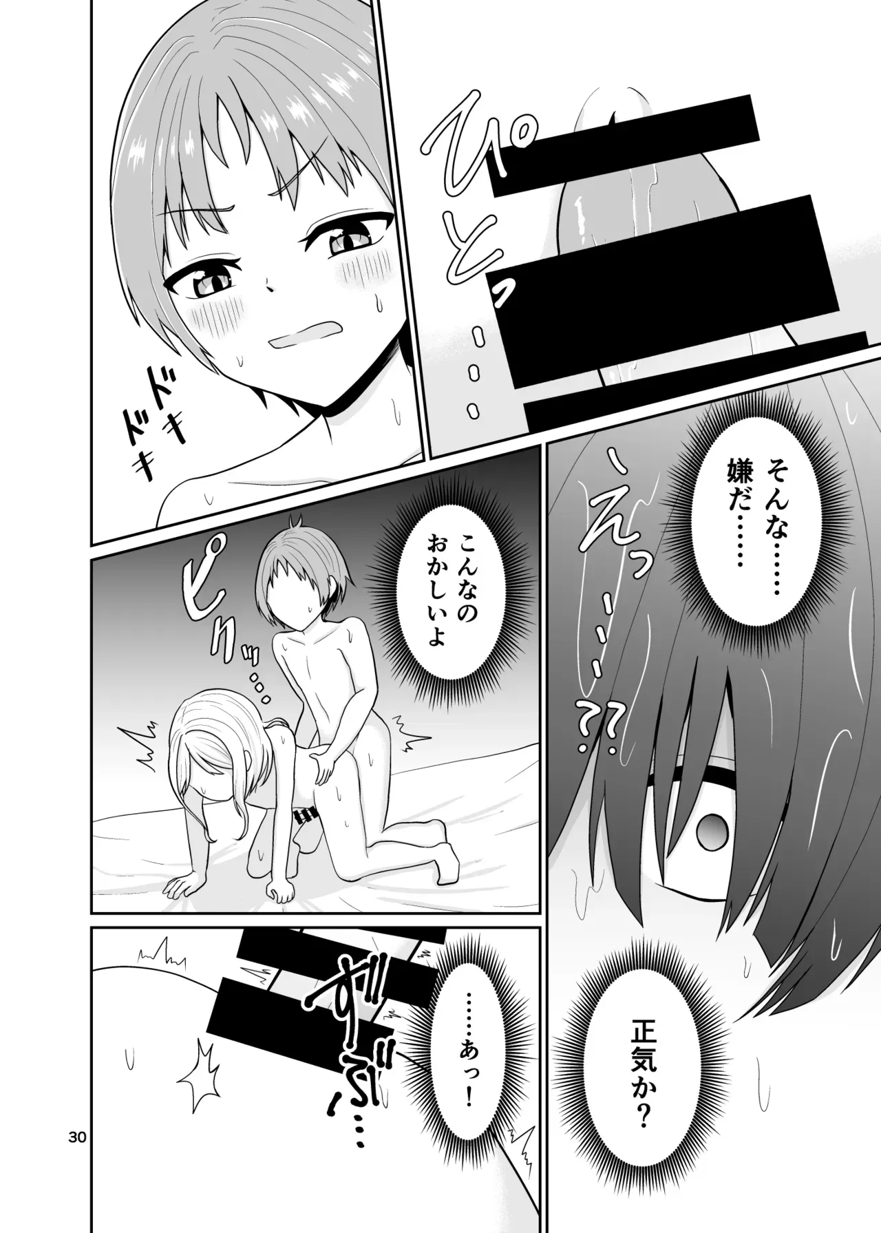 Page 30