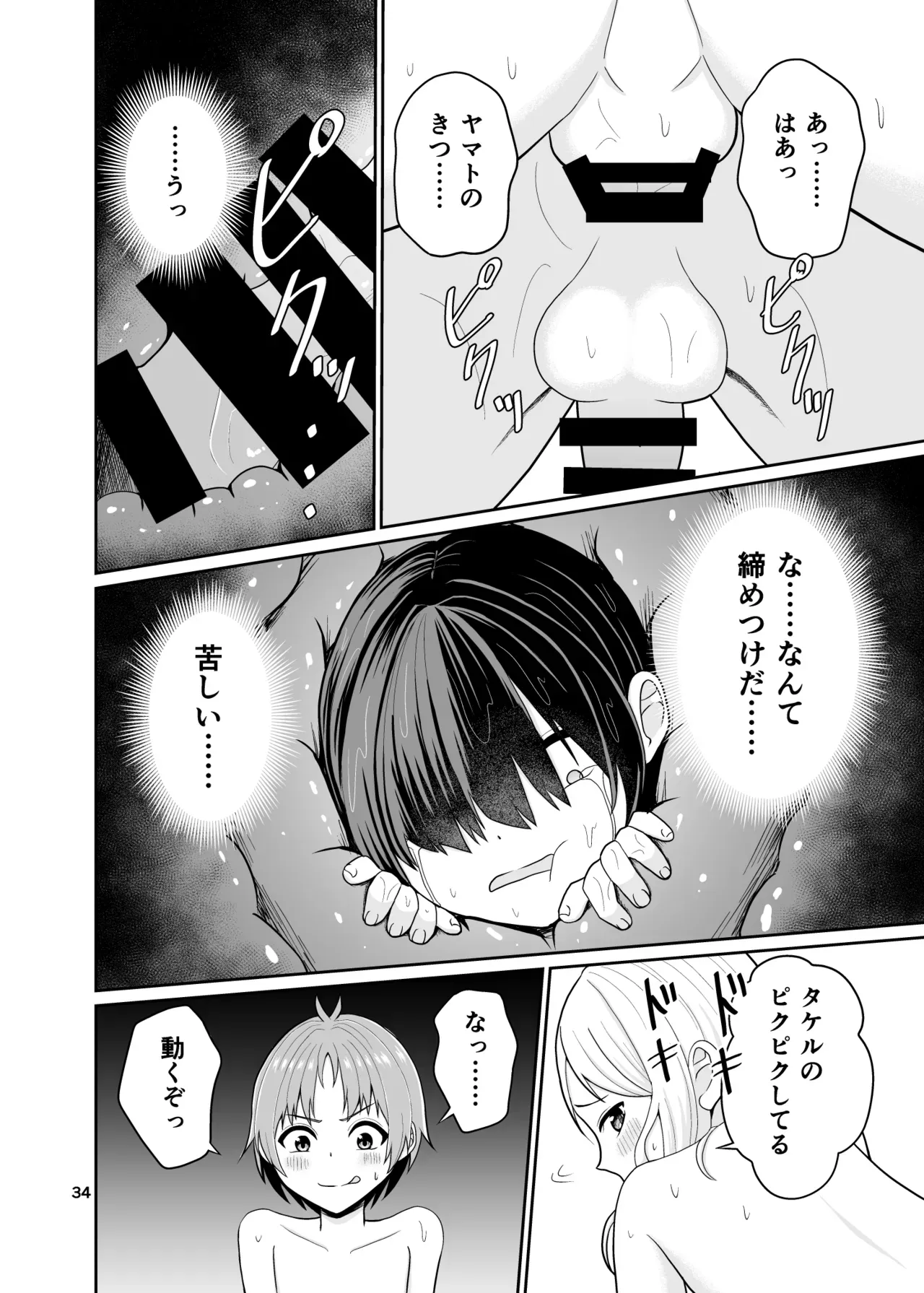 Page 34