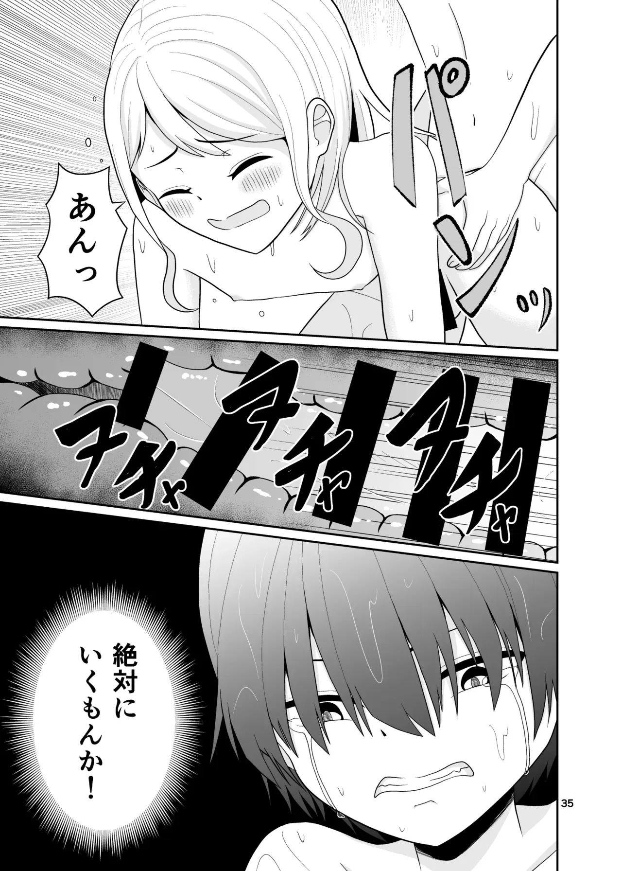 Page 35