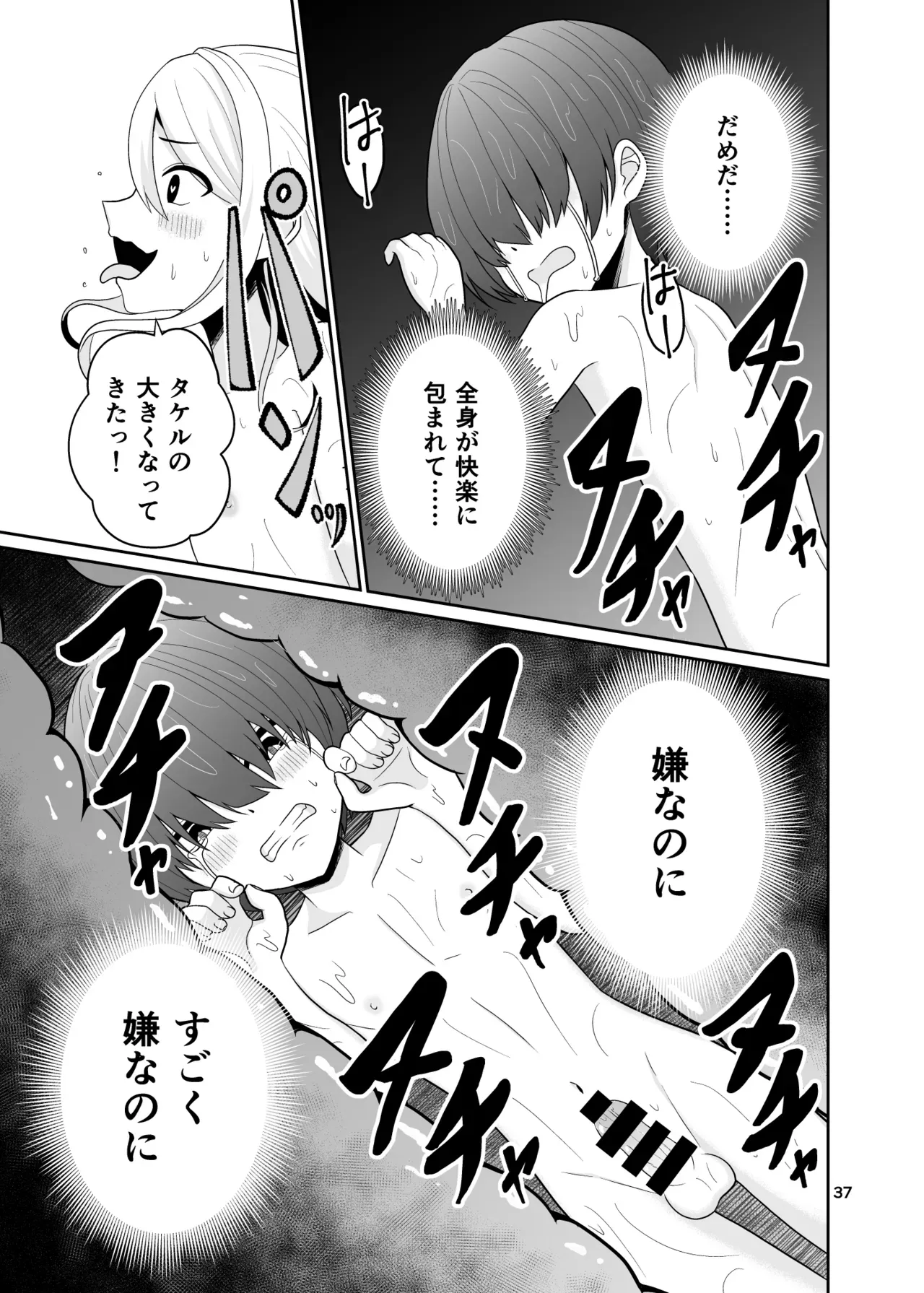 Page 37