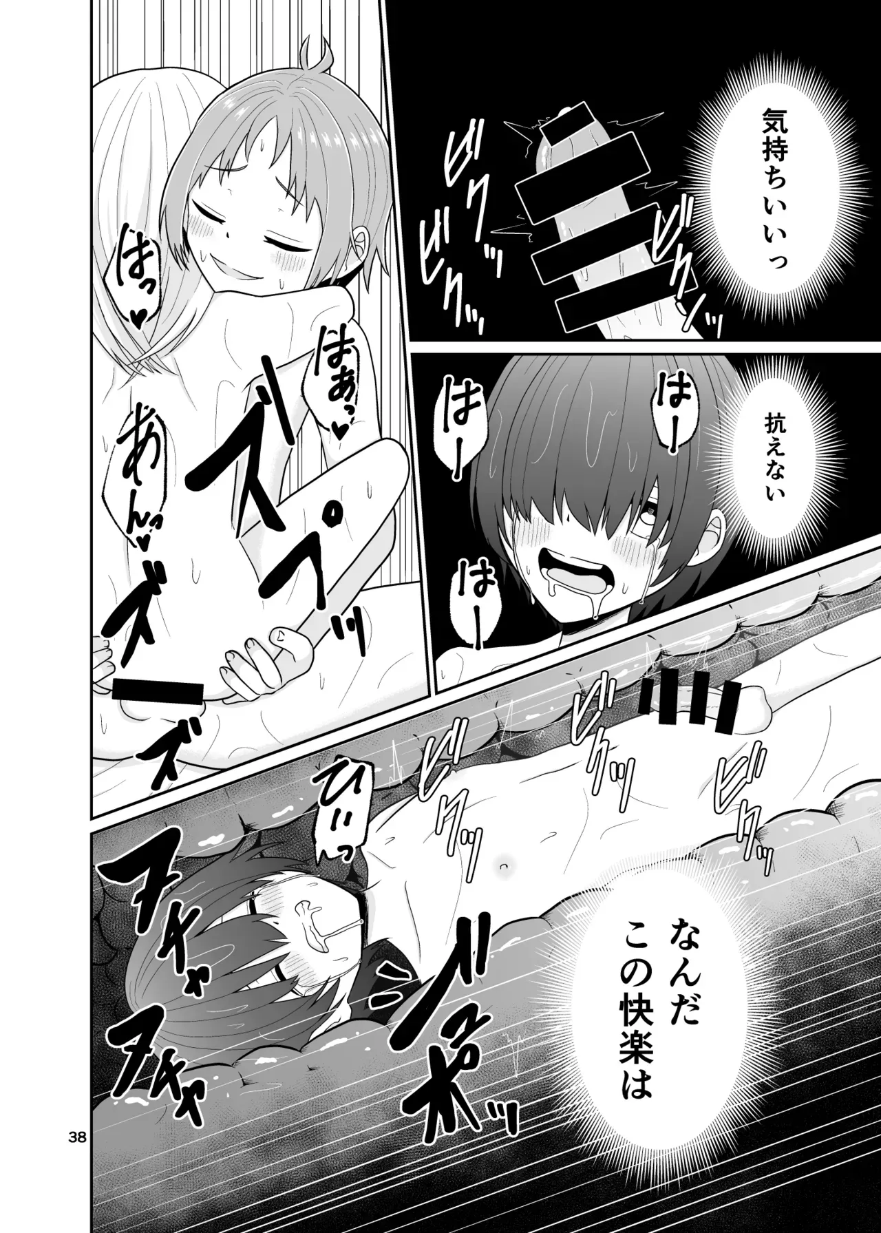 Page 38