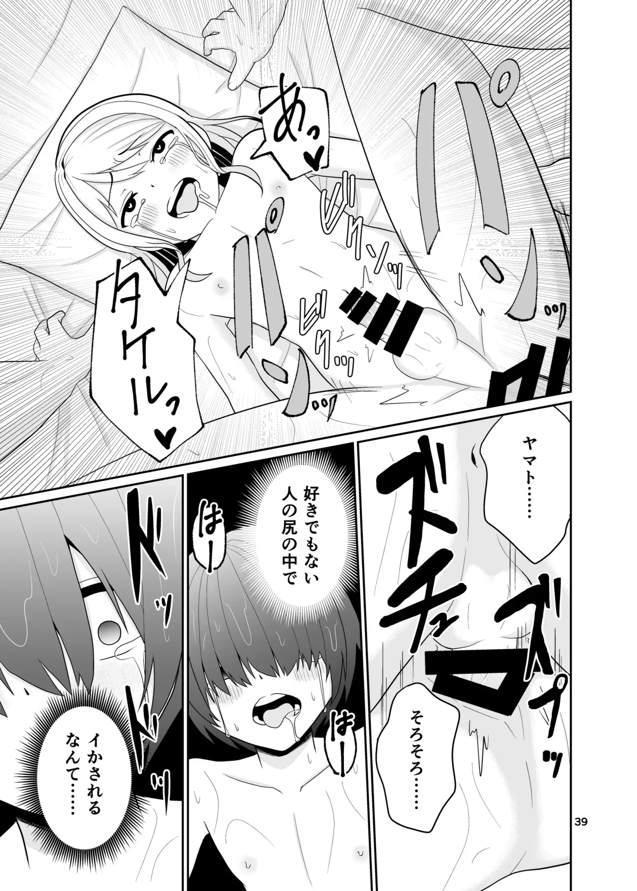 Page 39