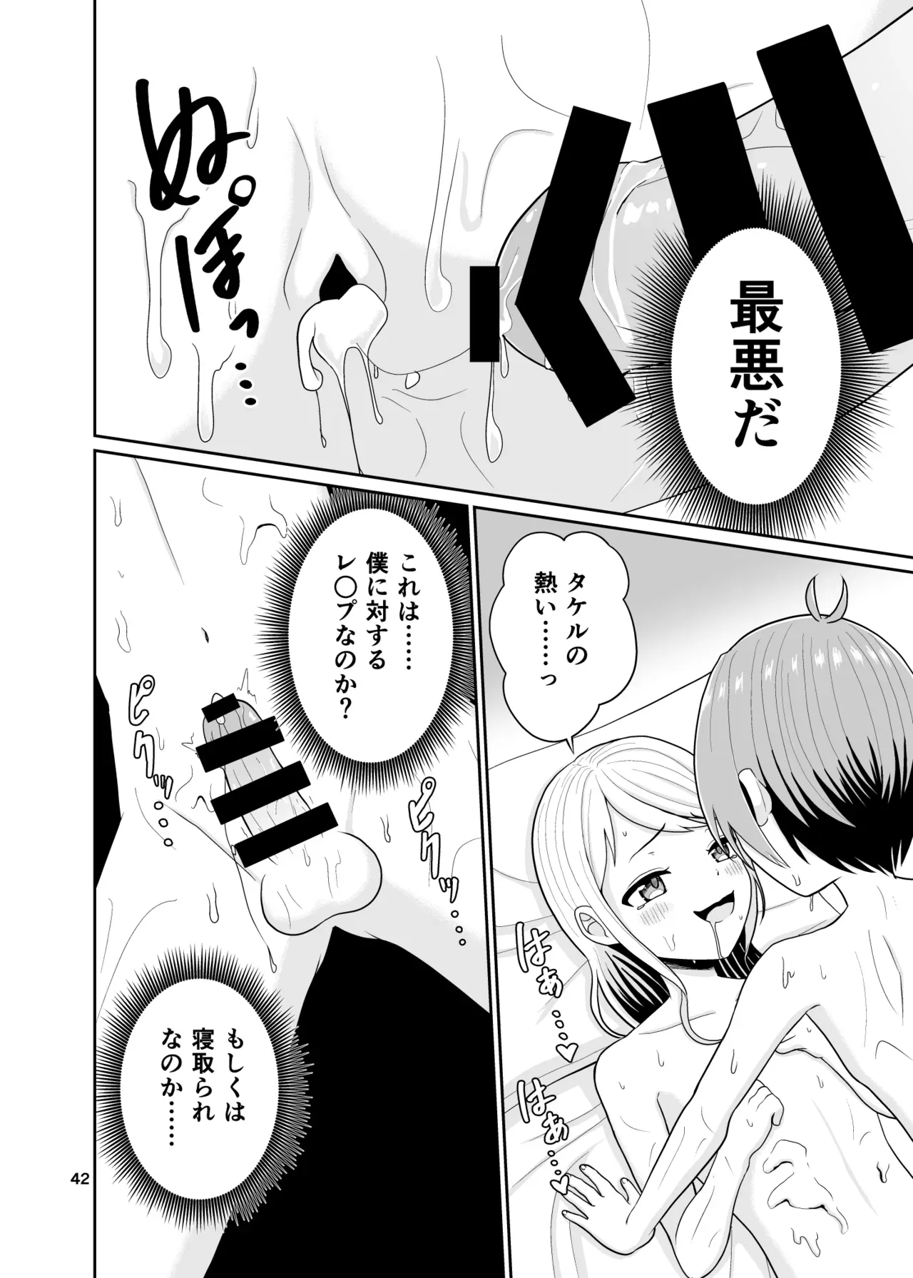 Page 42