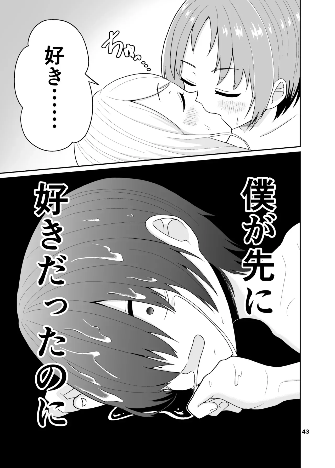 Page 43