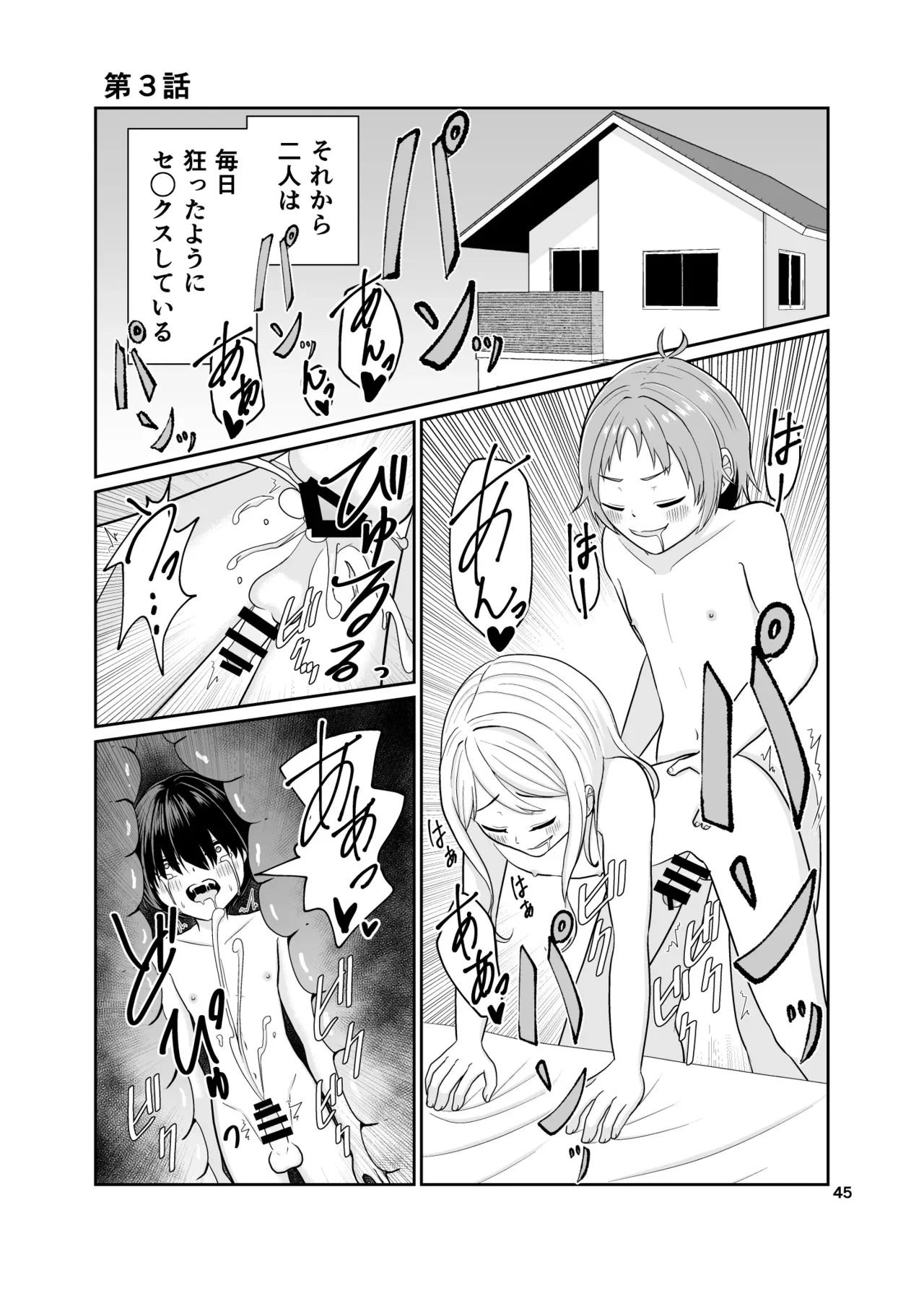 Page 45