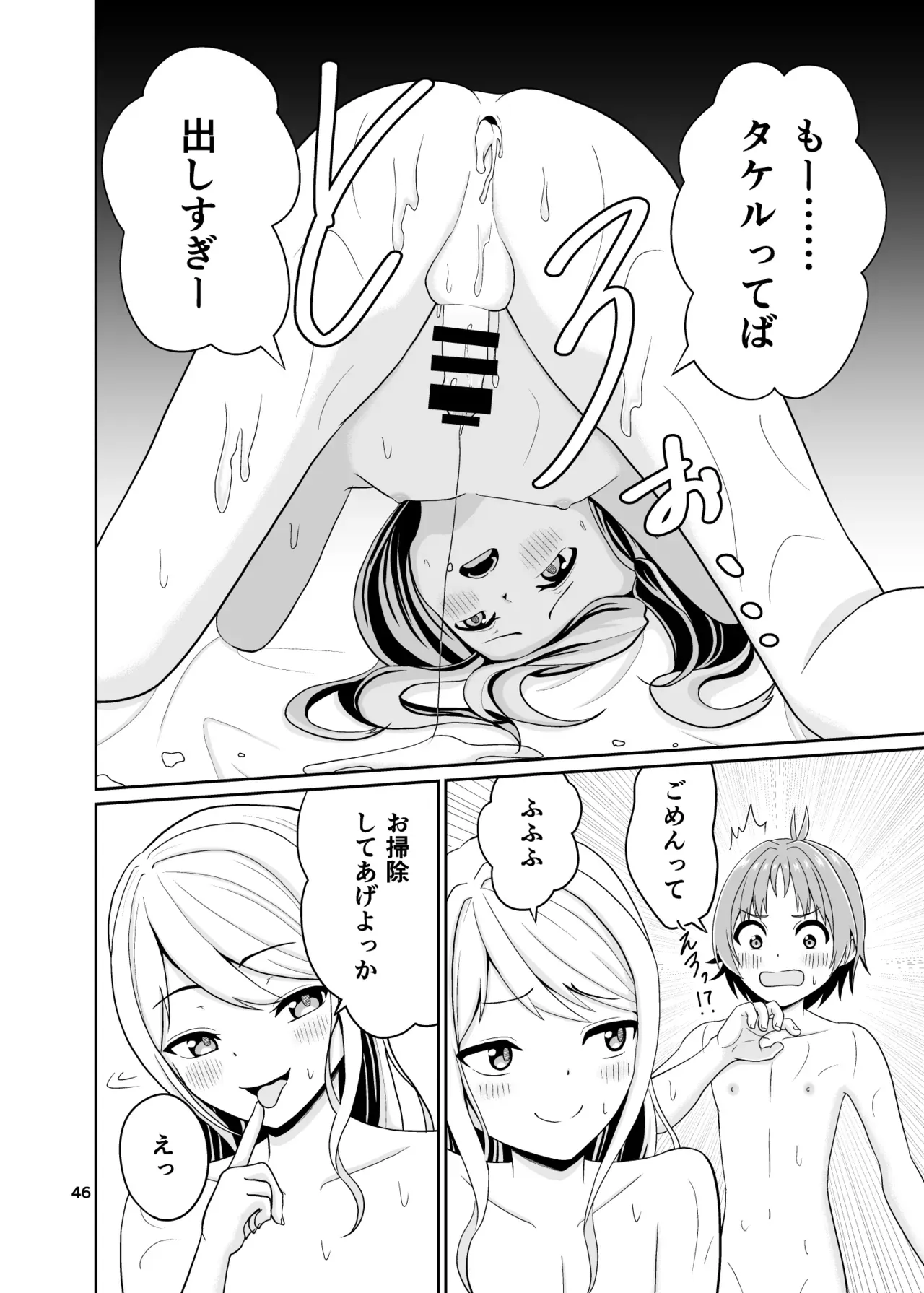 Page 46