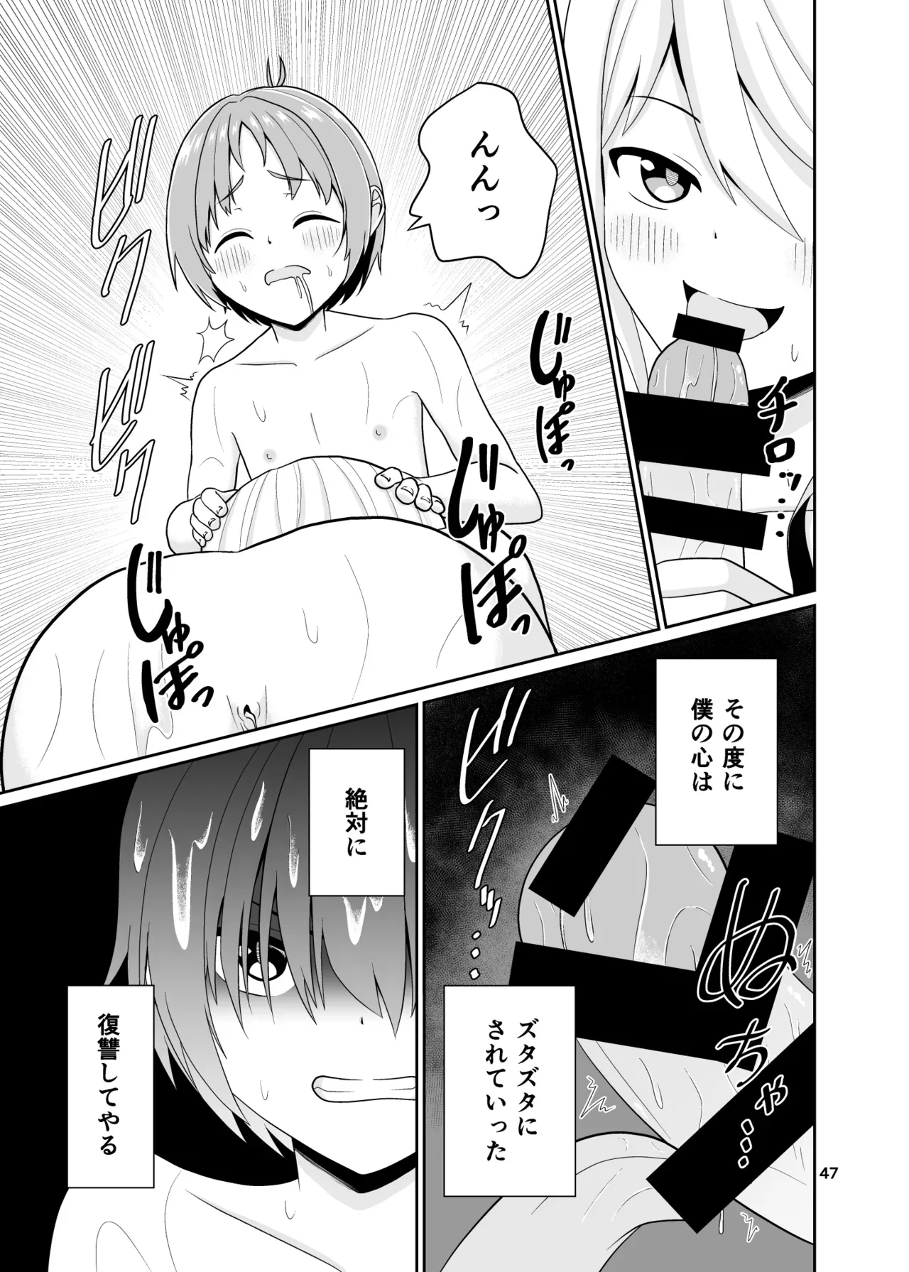 Page 47