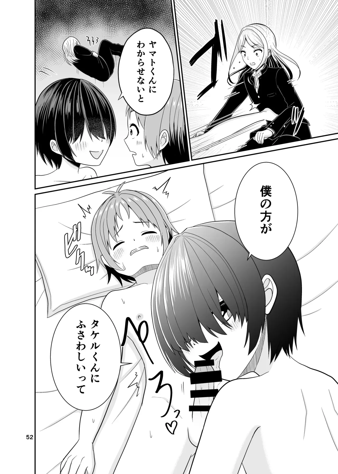 Page 52