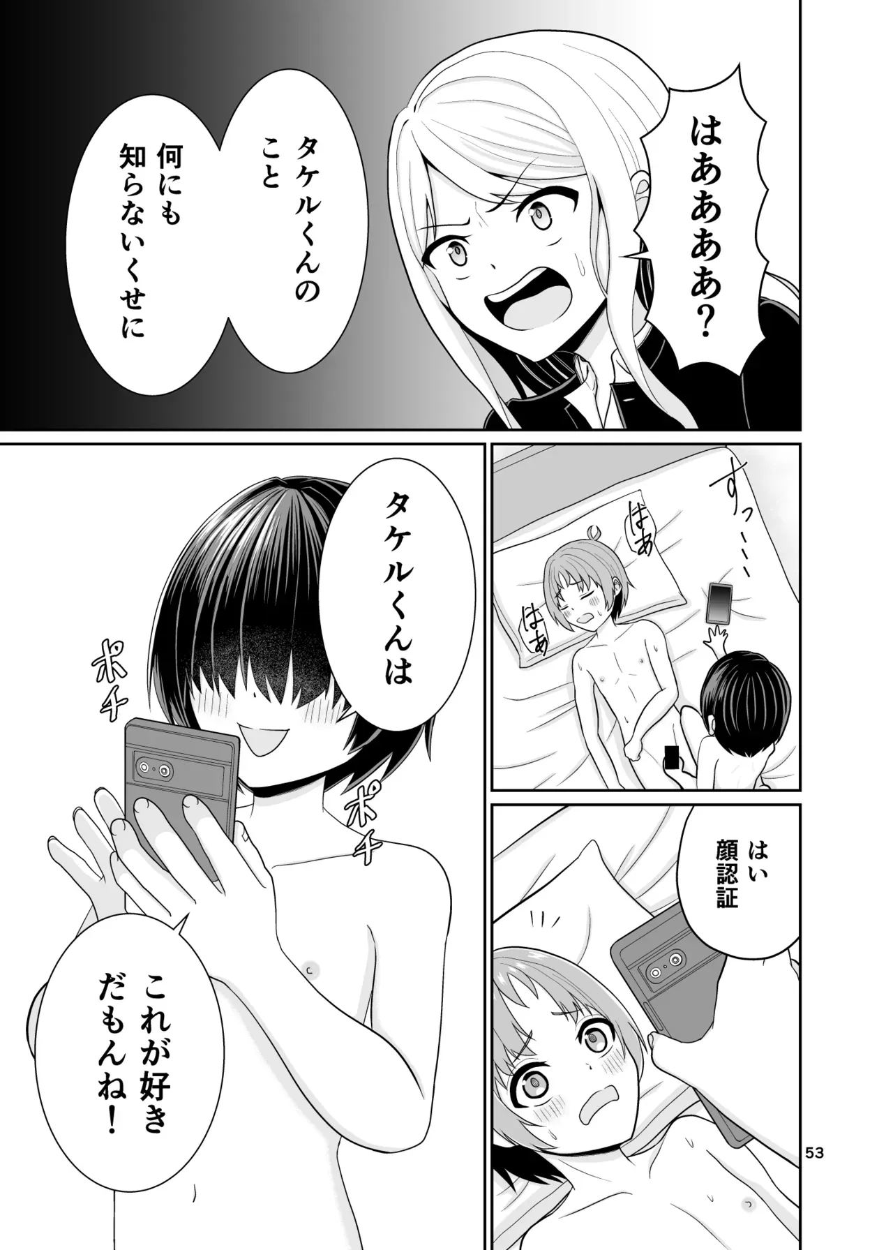 Page 53