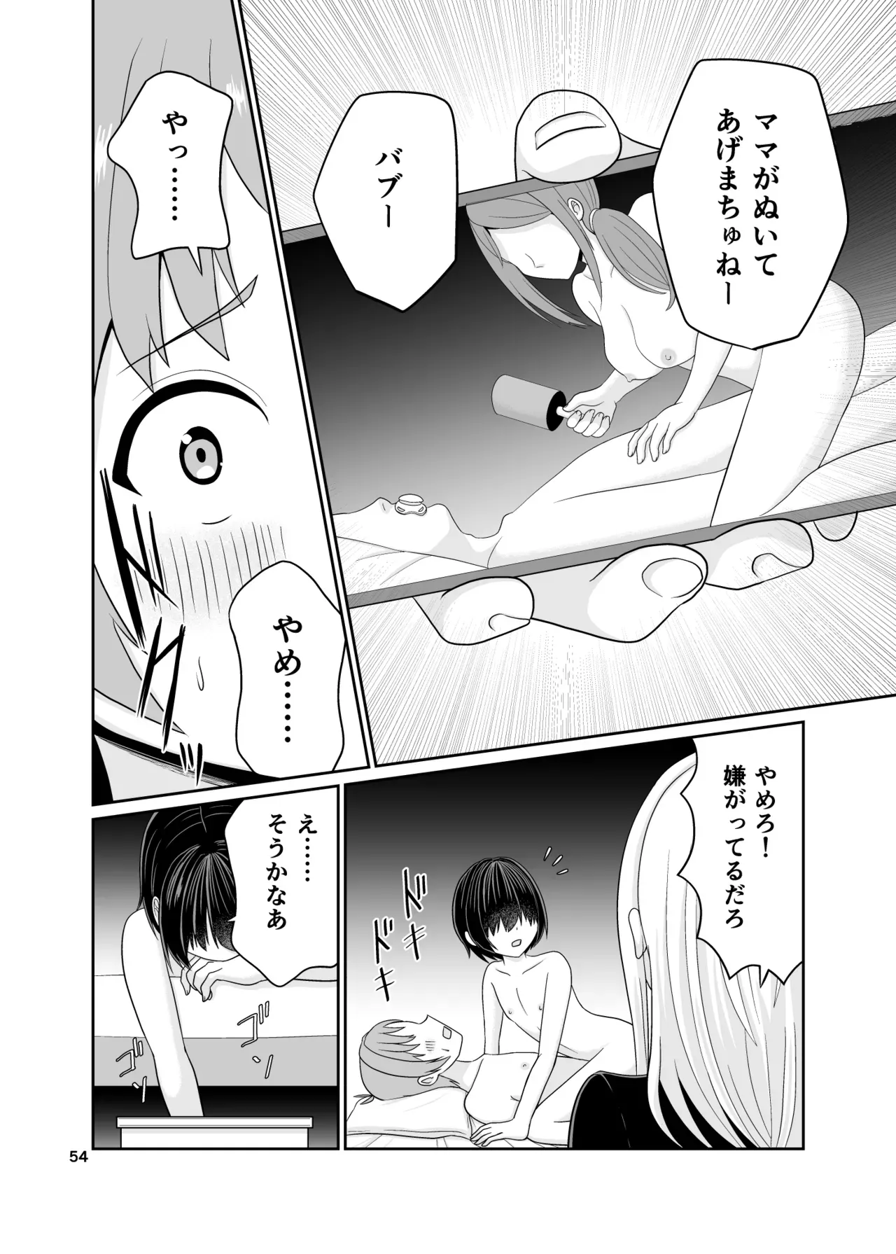 Page 54