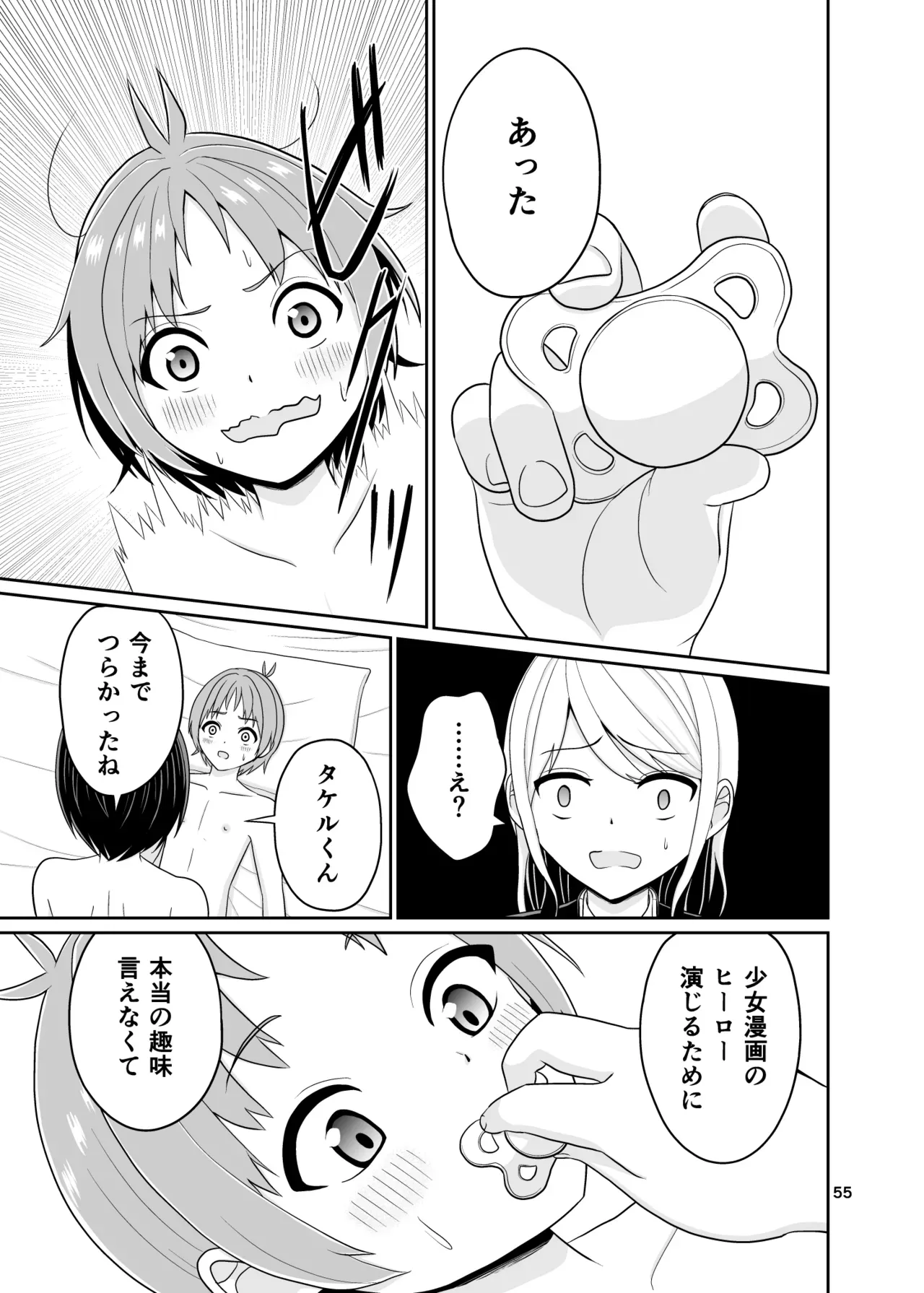 Page 55