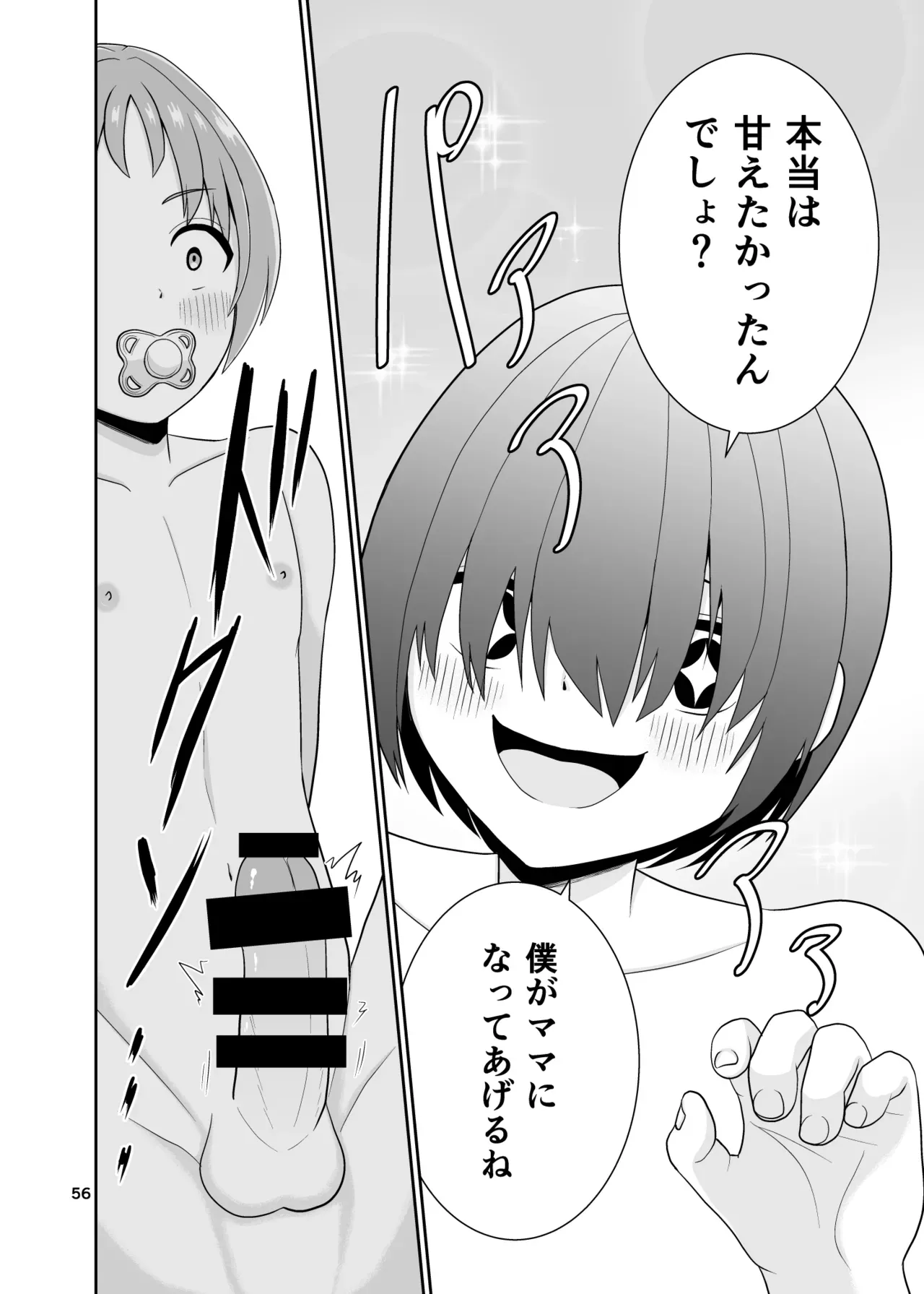 Page 56