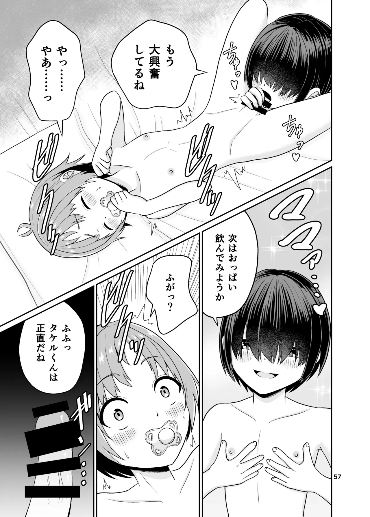 Page 57