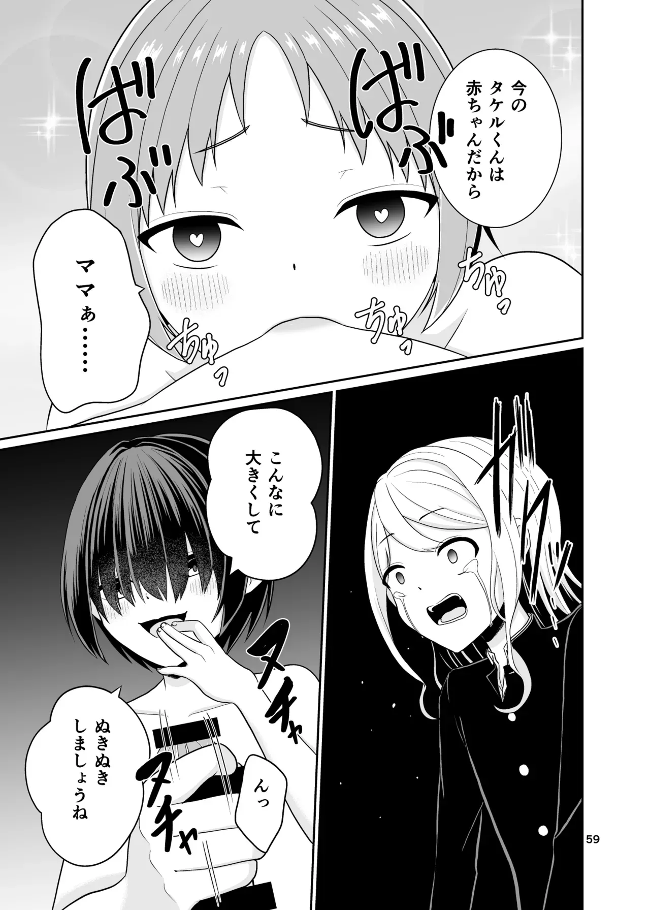 Page 59