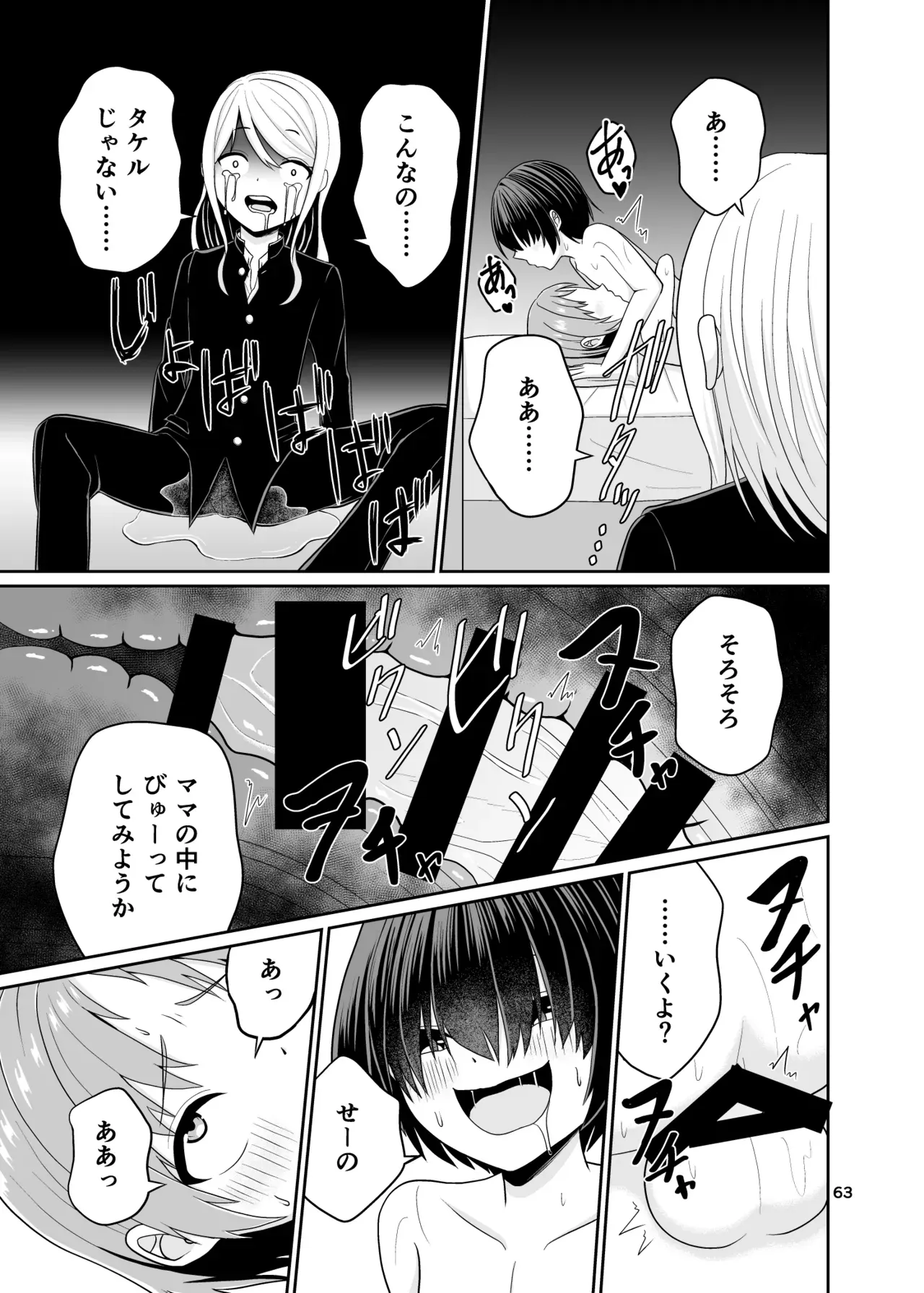 Page 63