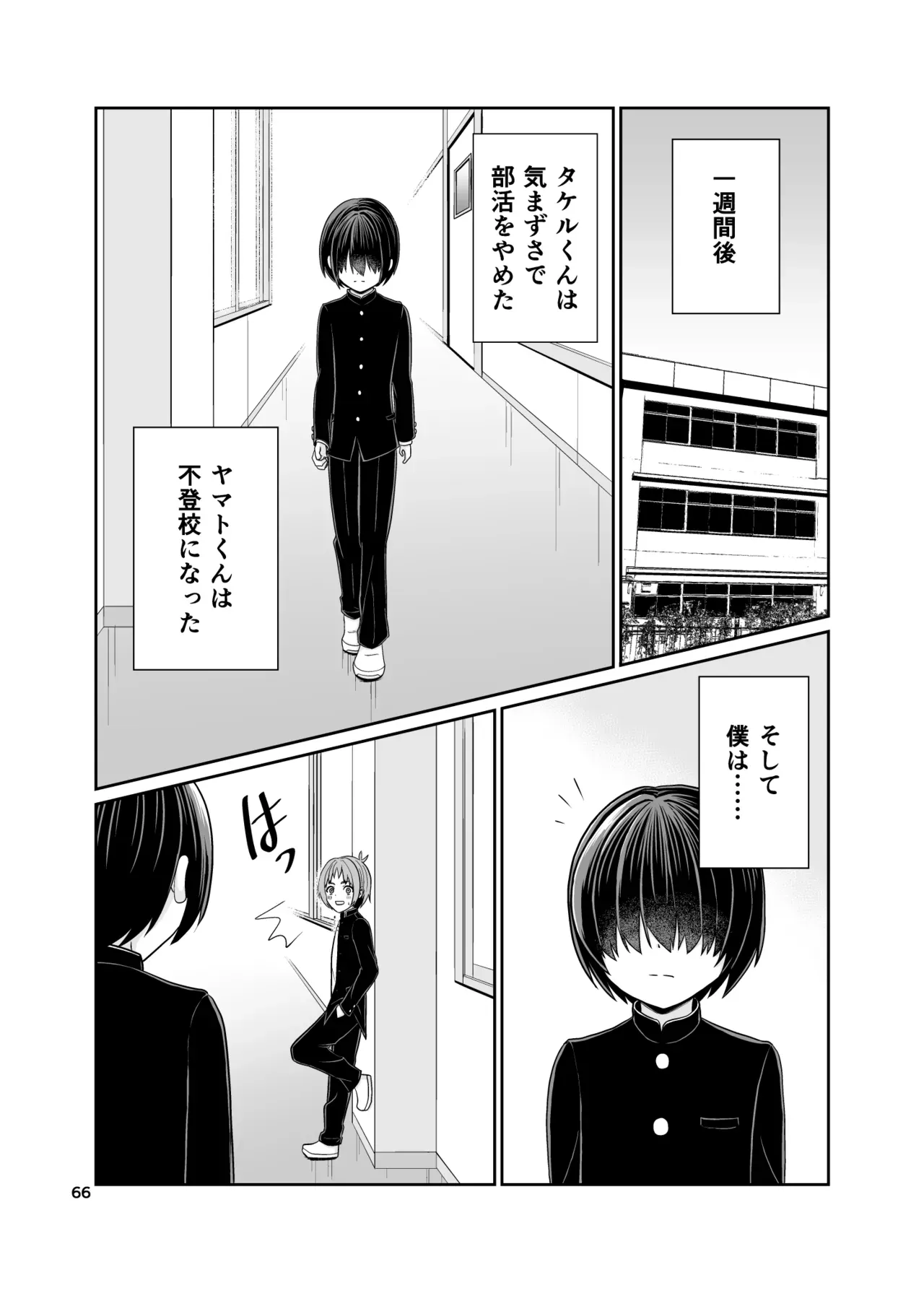 Page 66