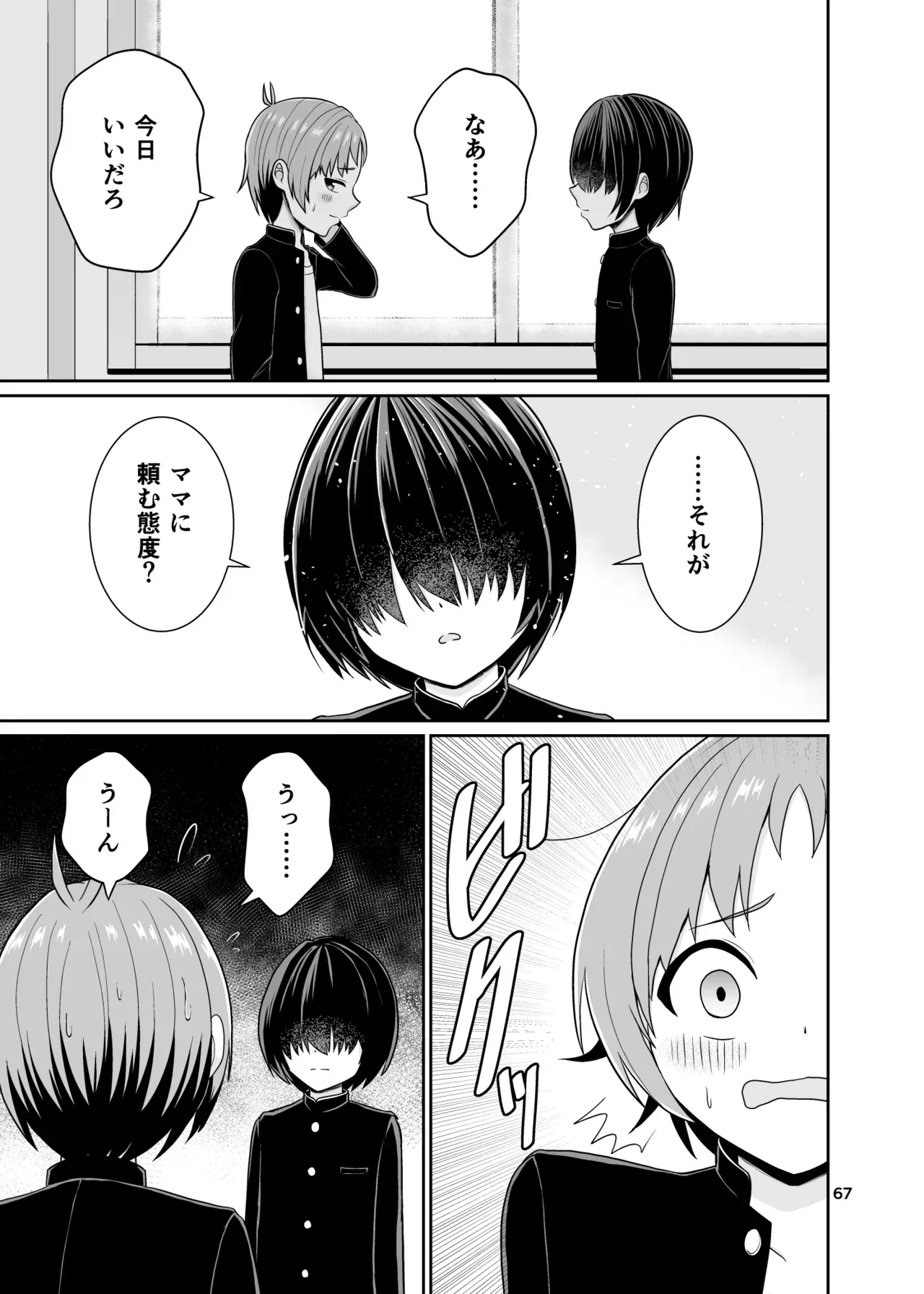Page 67