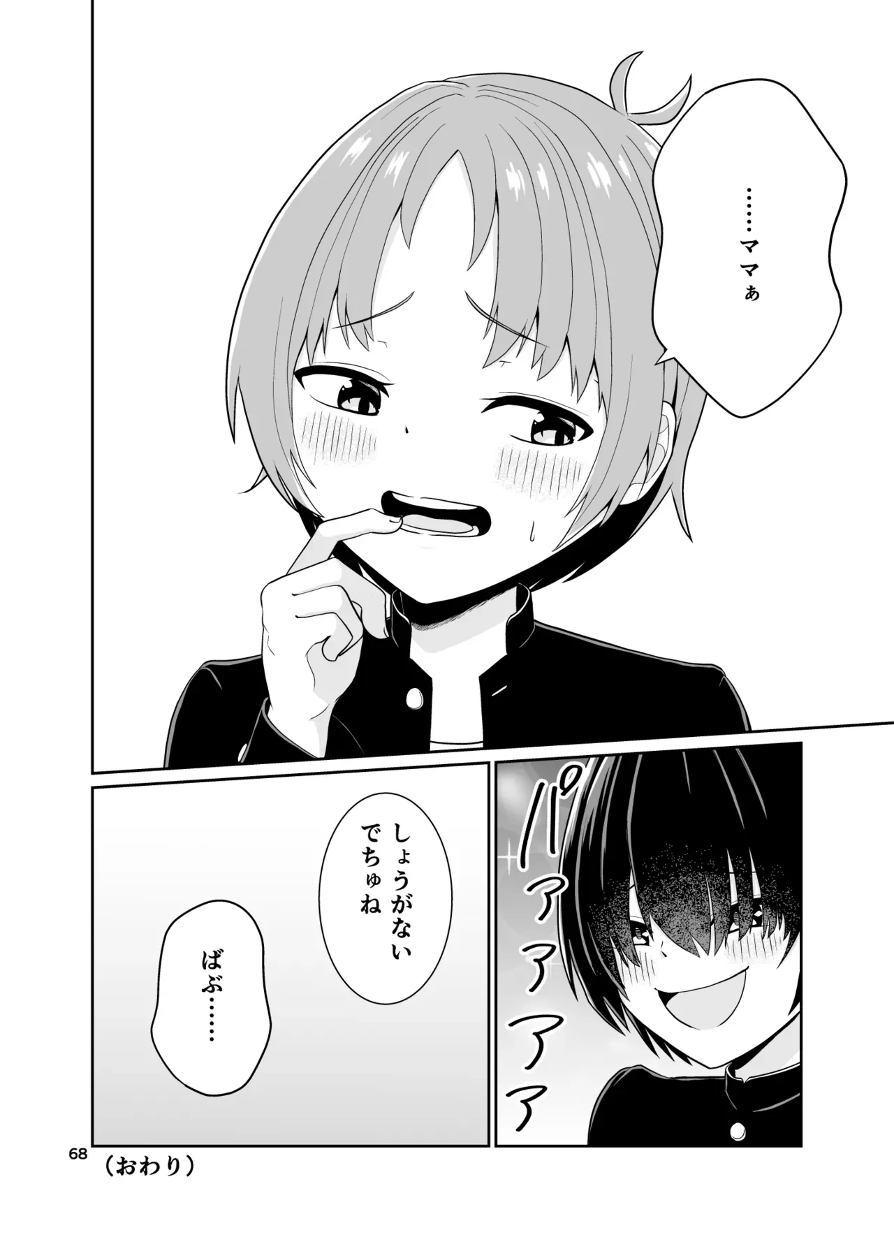 Page 68