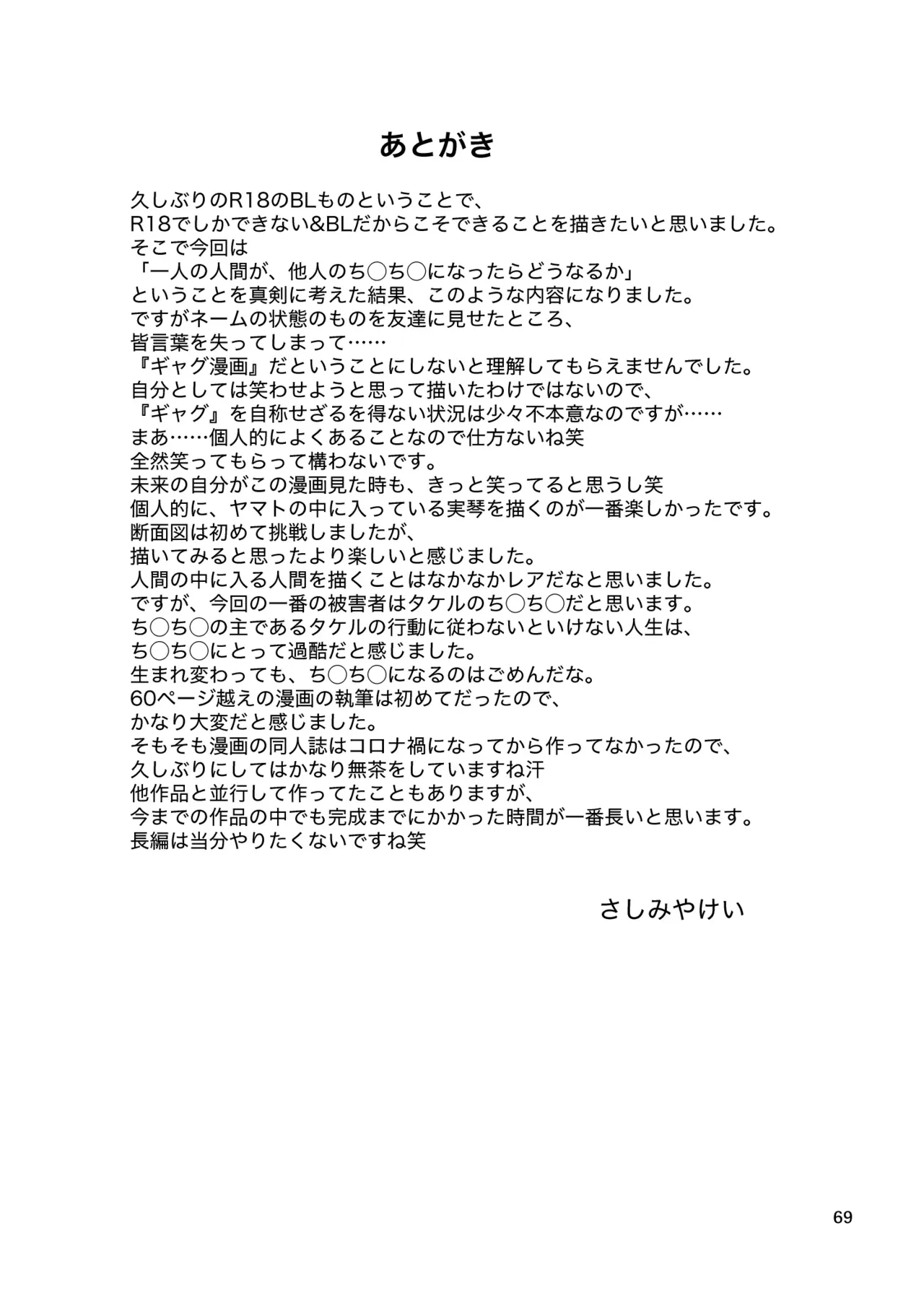 Page 69
