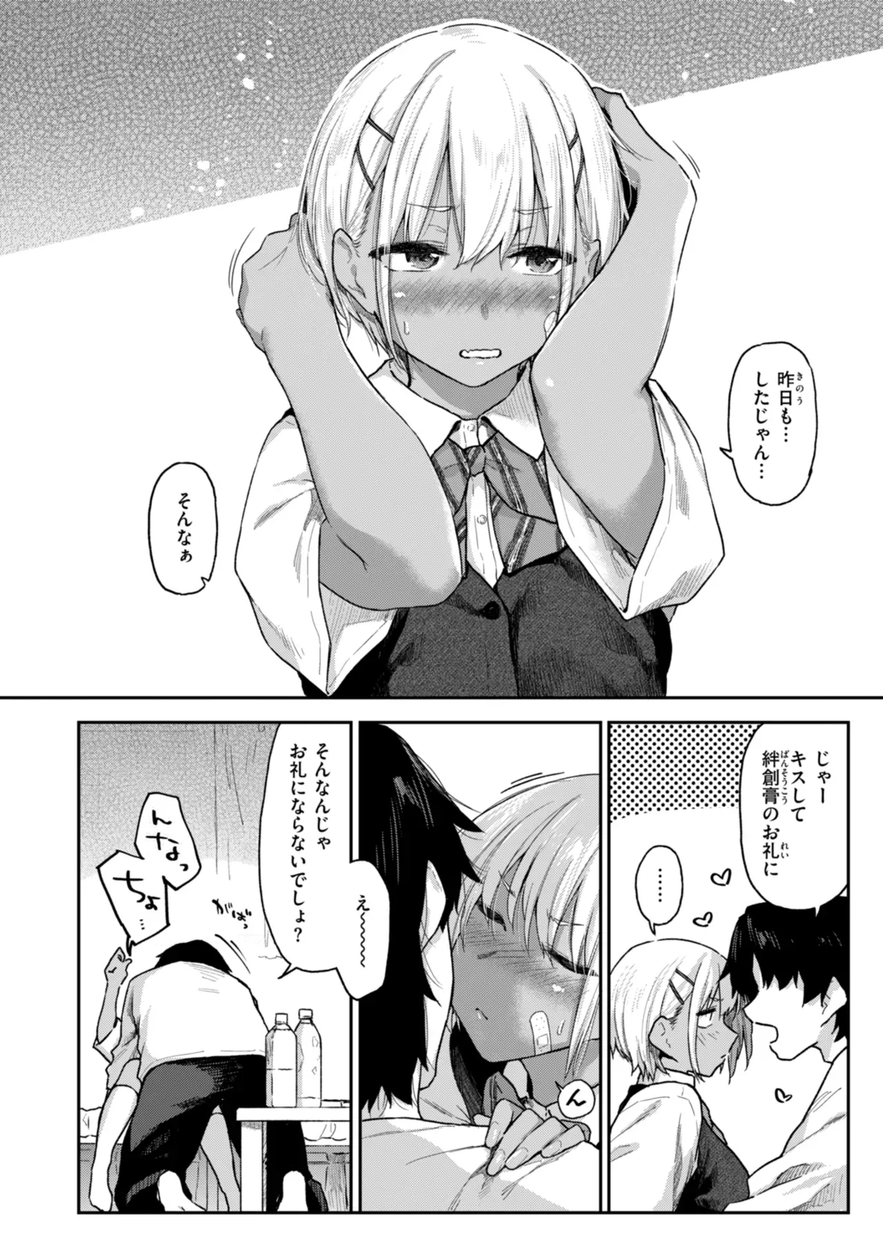 Page 159
