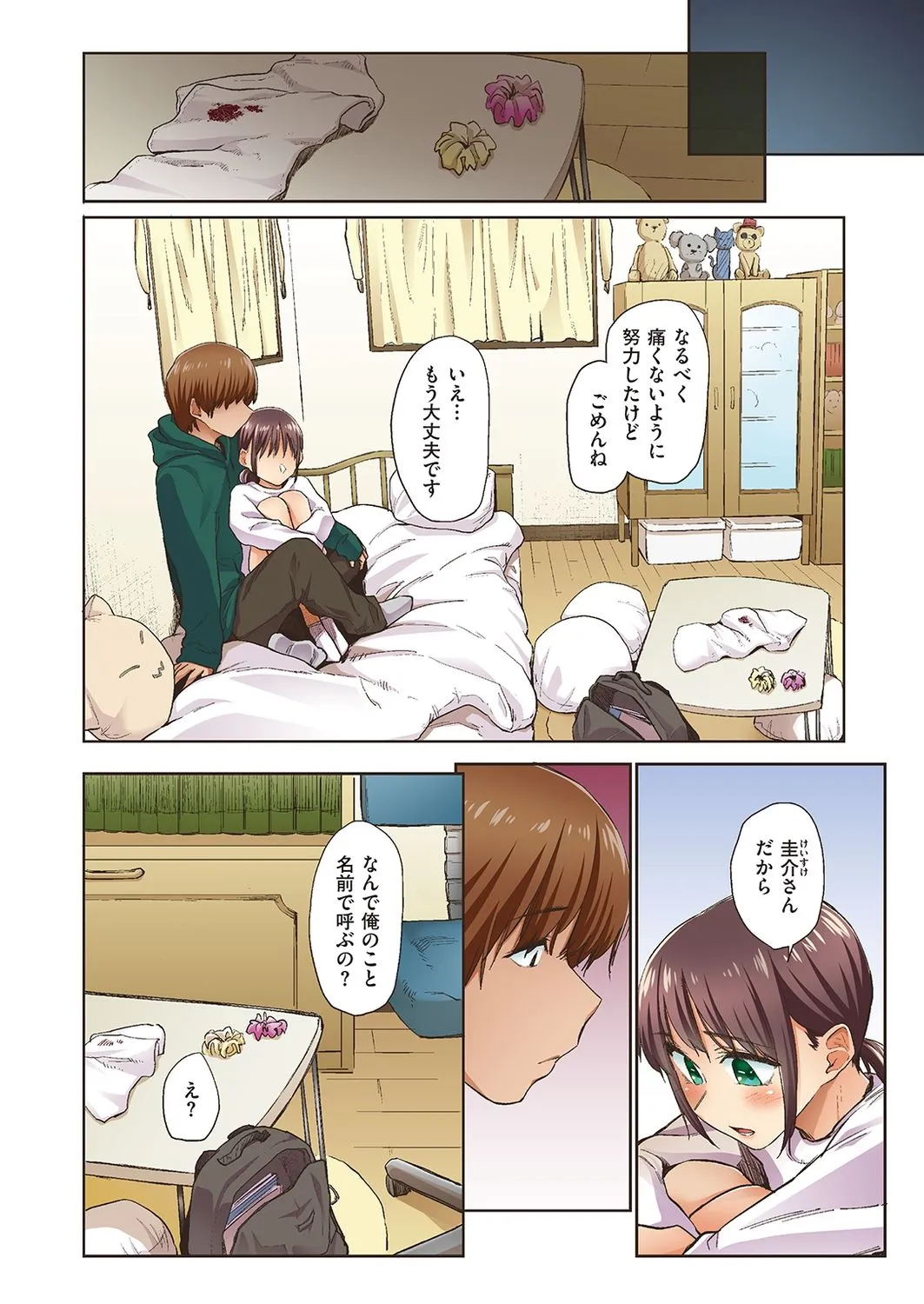 Page 21