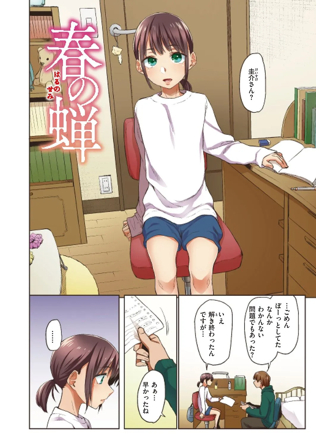 Page 5